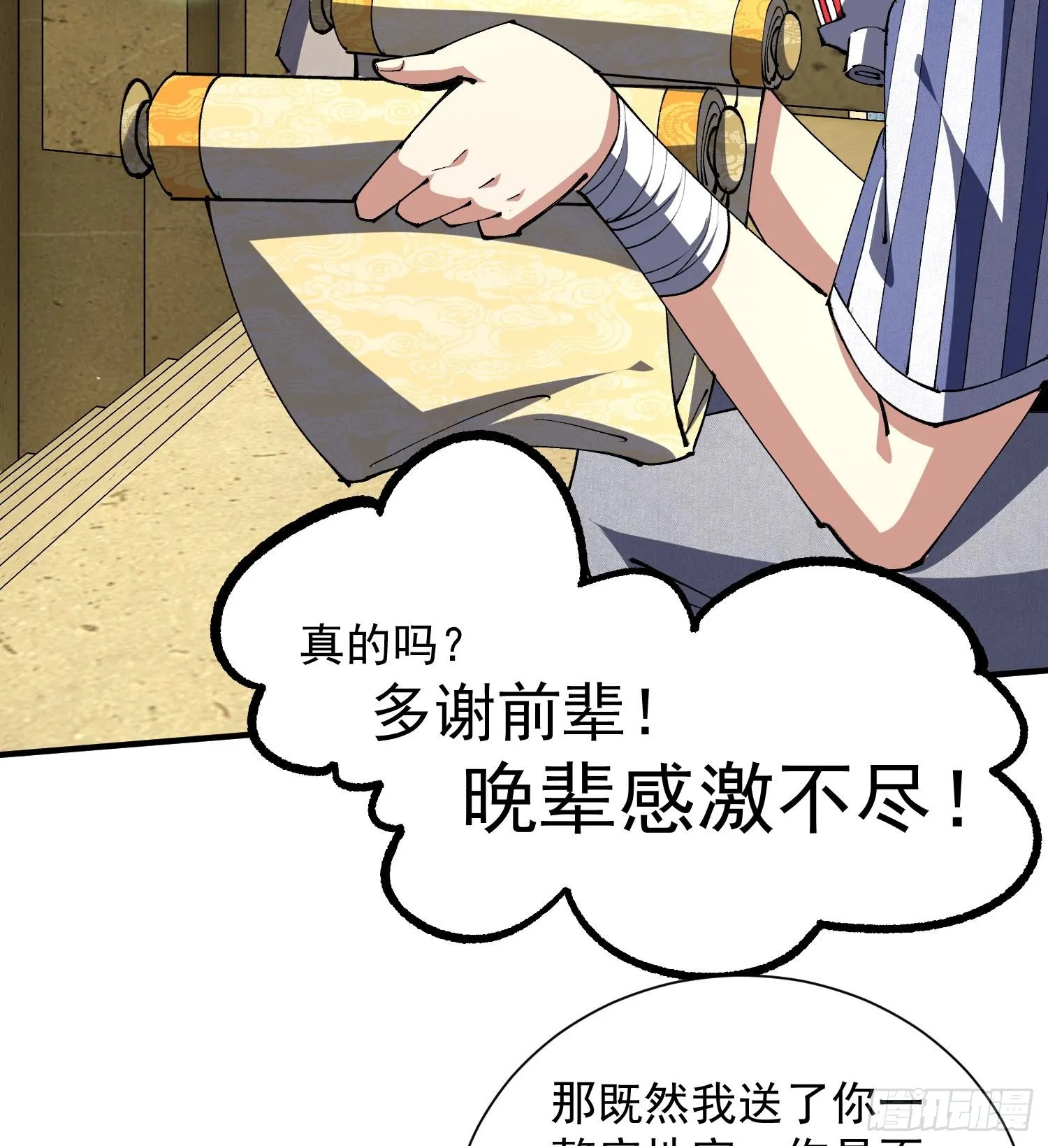 27支线任务+1+1+111146