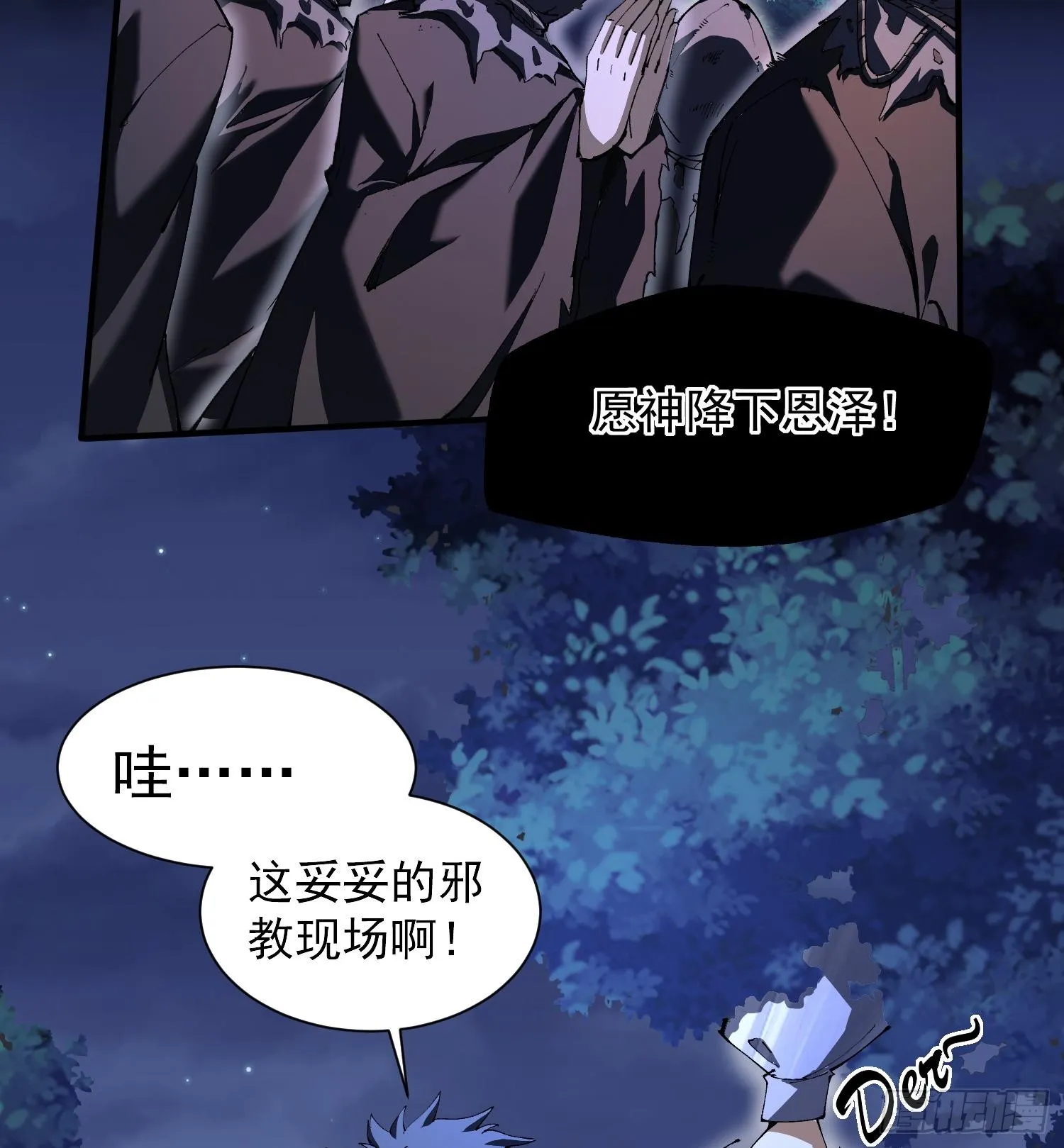 33我要diss你38