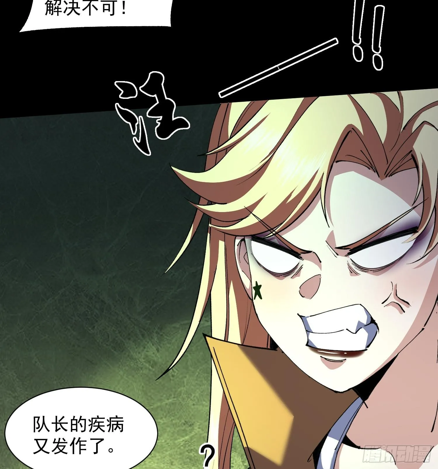 39Fregoli妄想综合症14