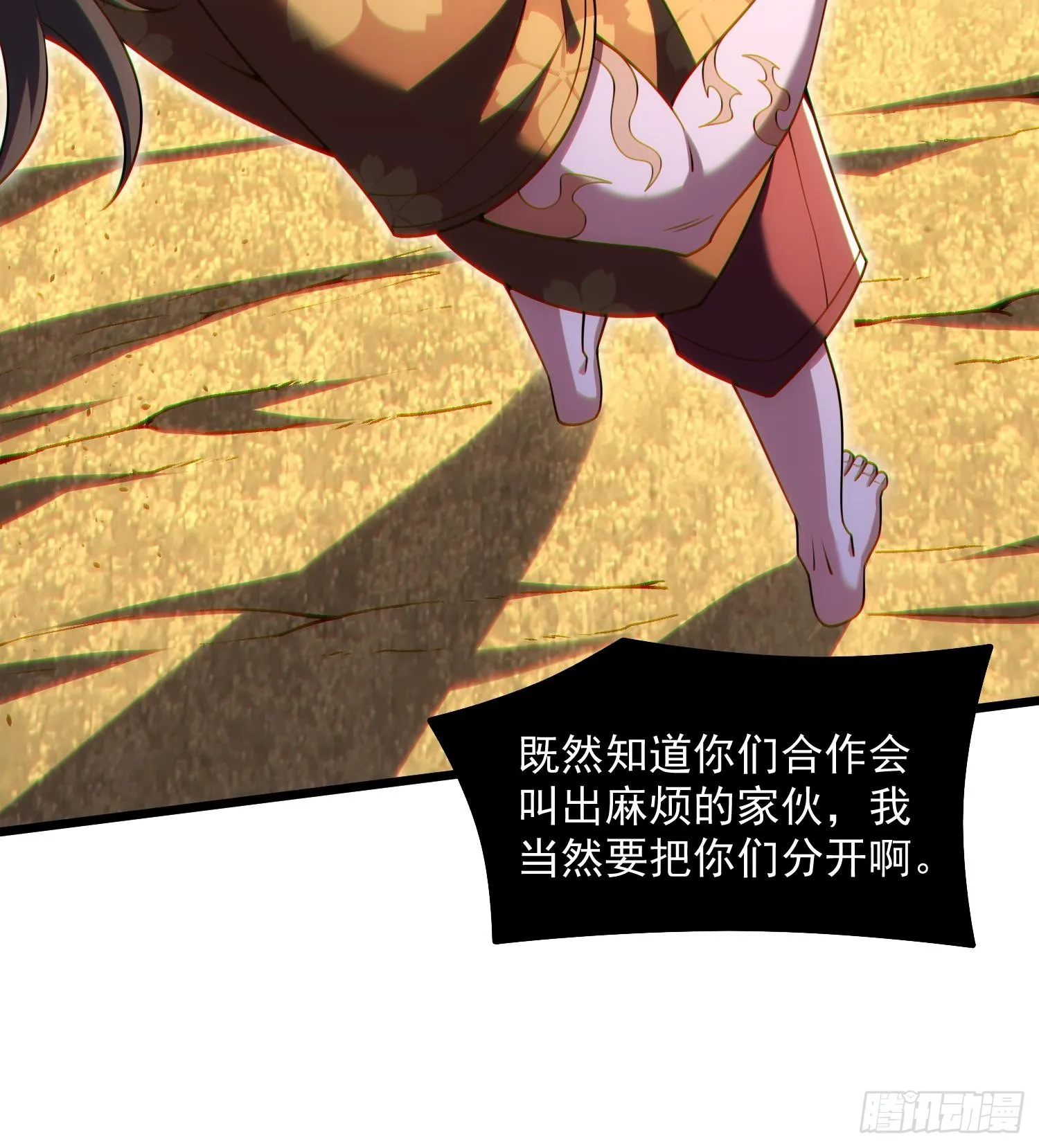 45白泽分身·二代目72