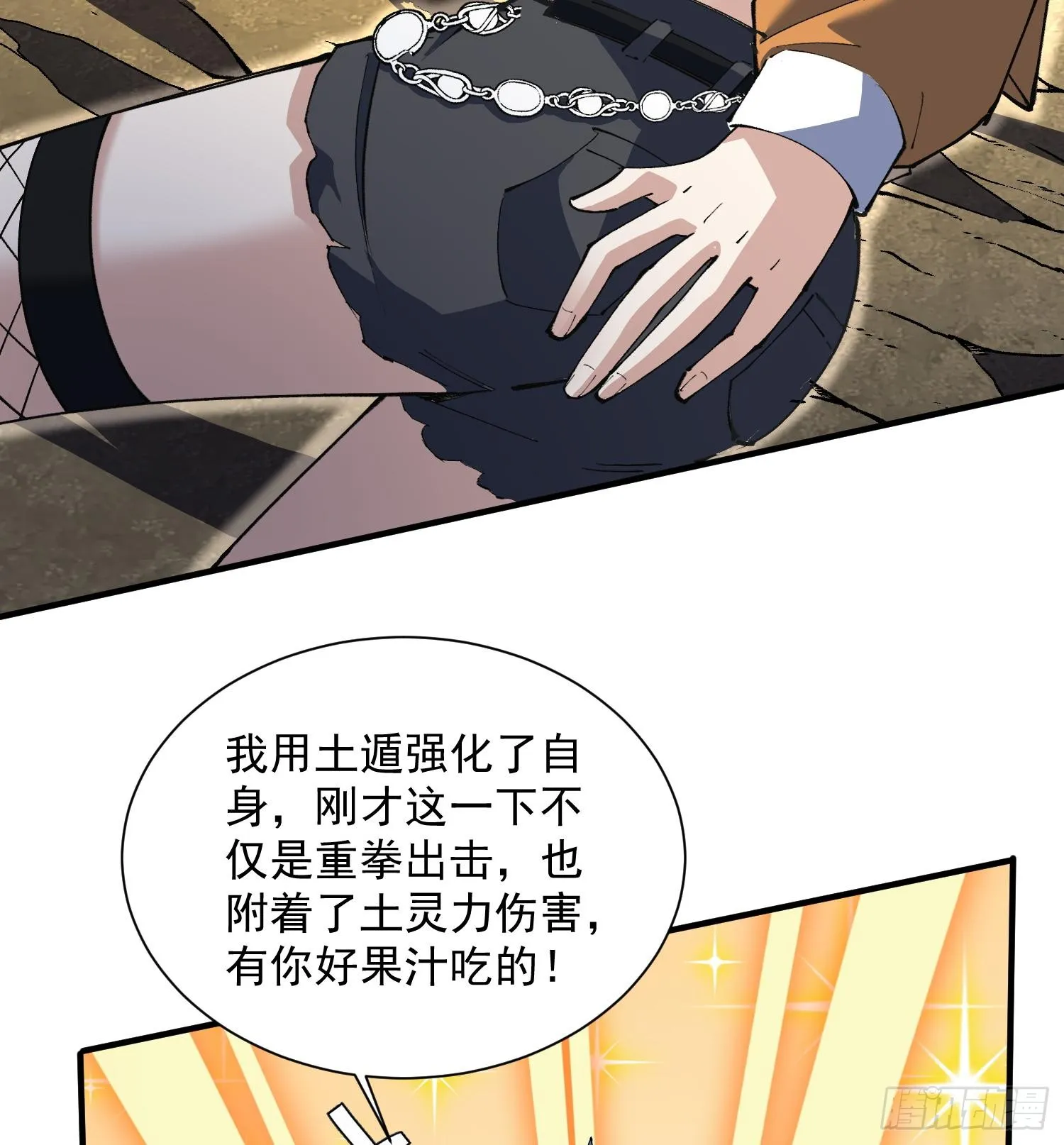 45白泽分身·二代目29