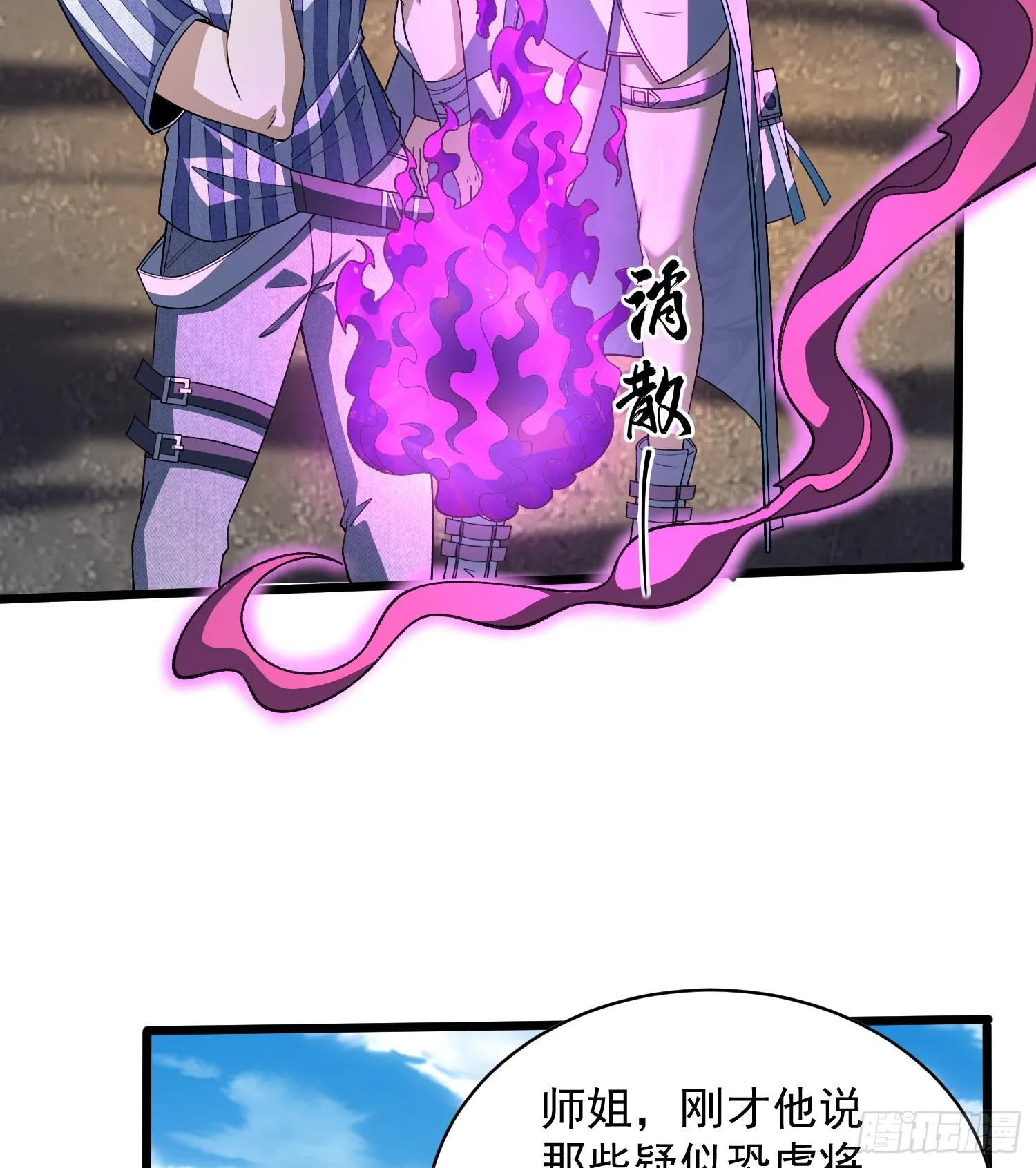 33我要diss你27