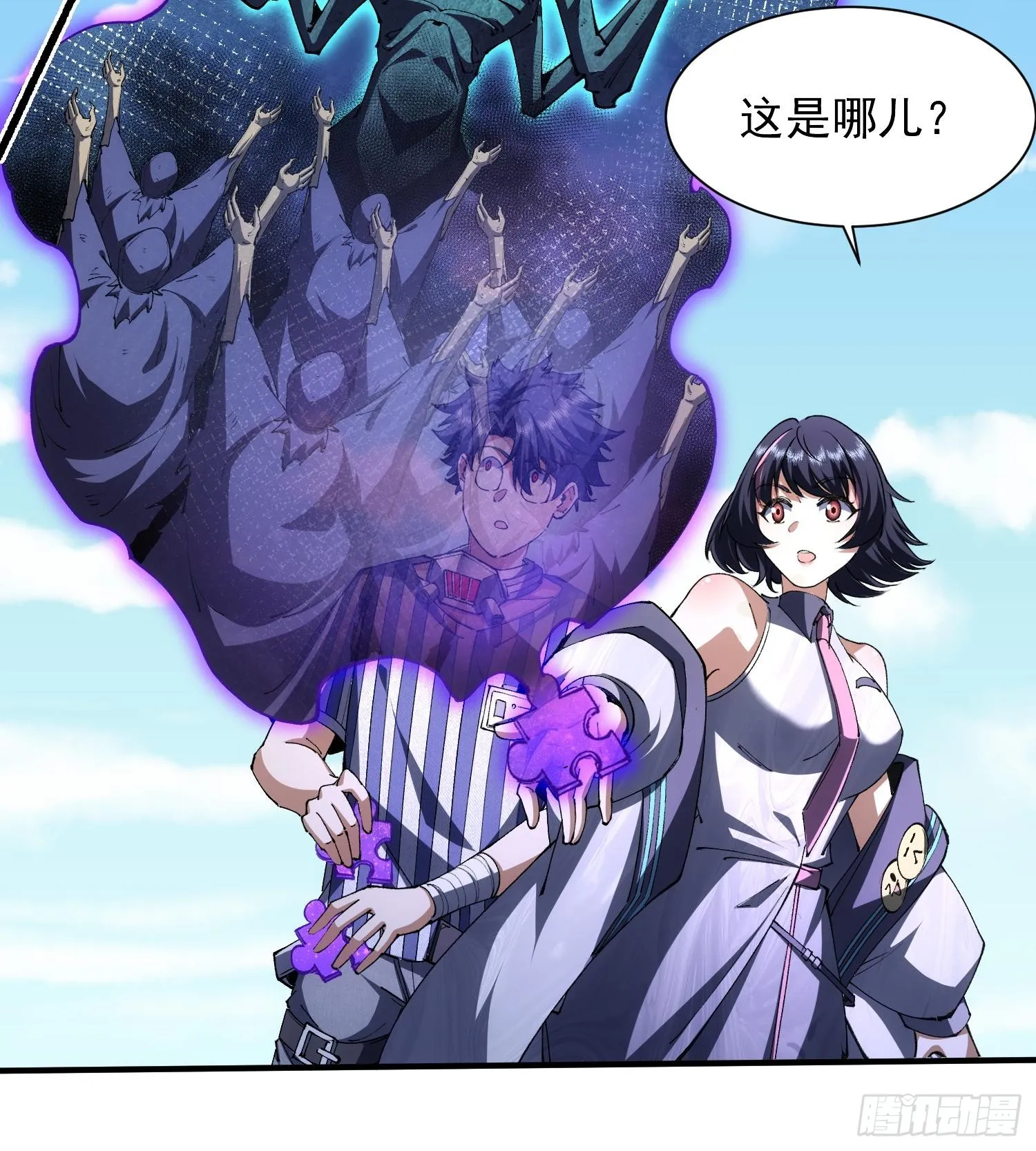 33我要diss你19