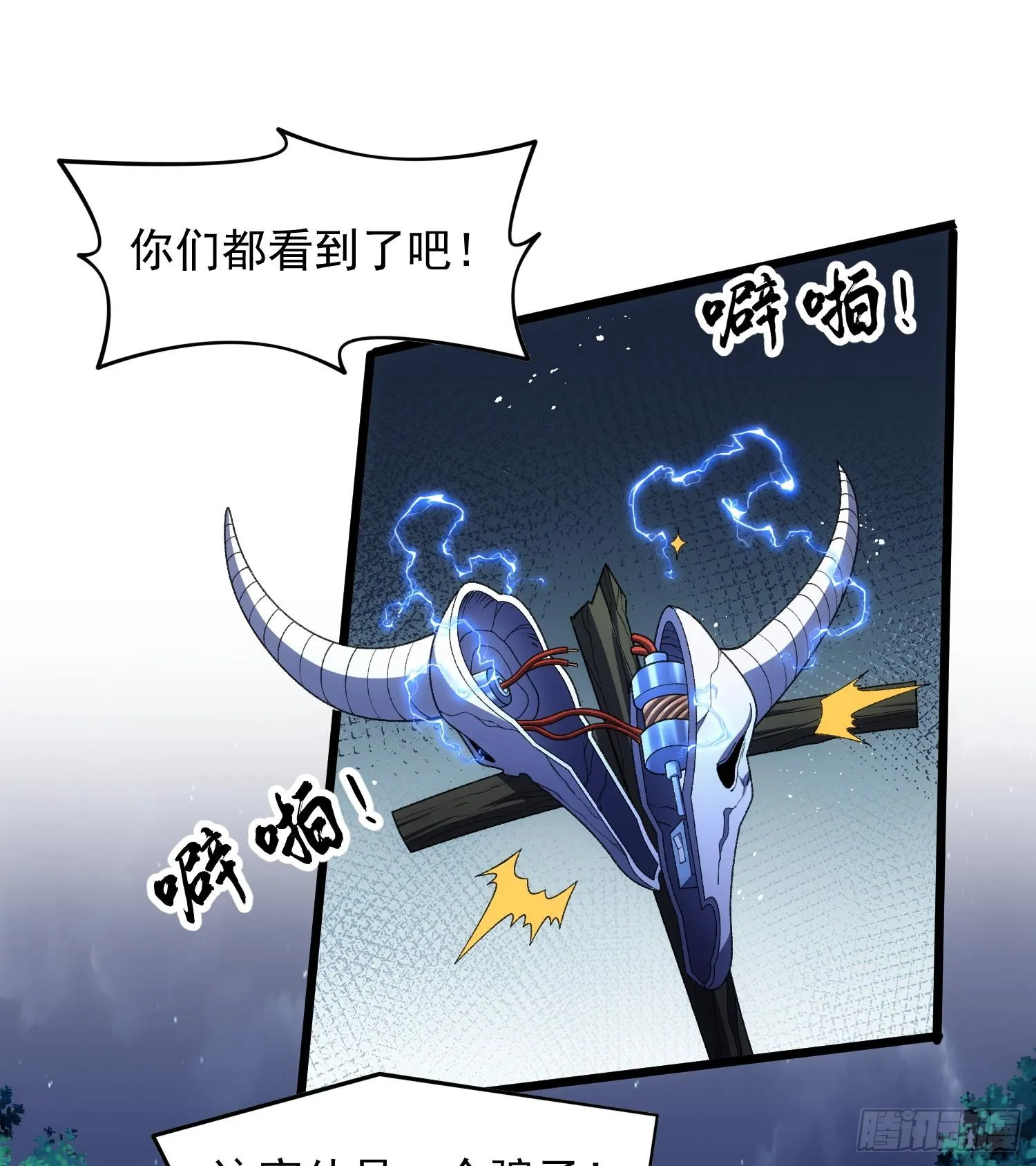 34老祖现身52