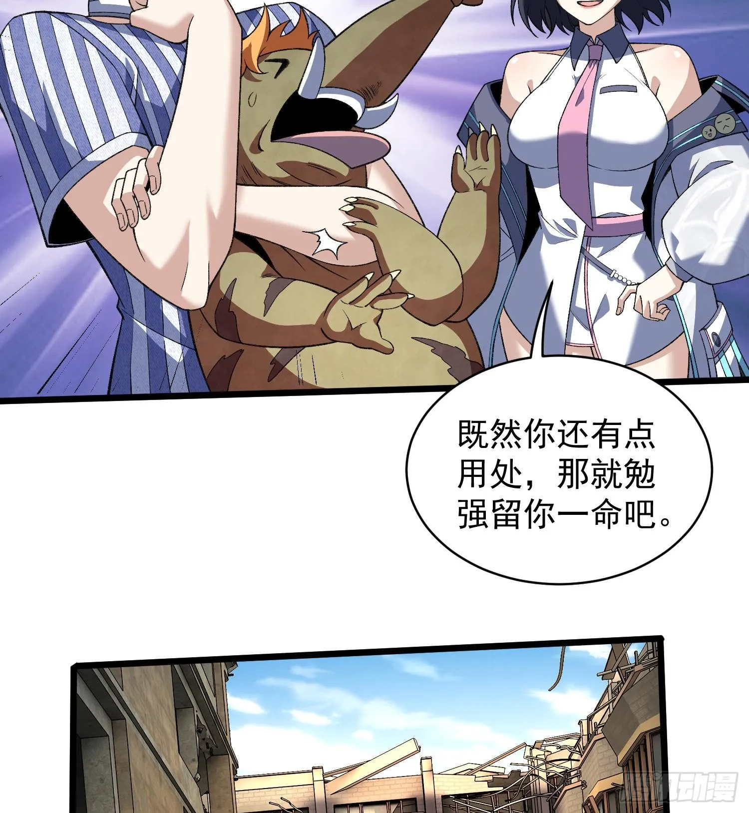 30出来吧，最强人格！12