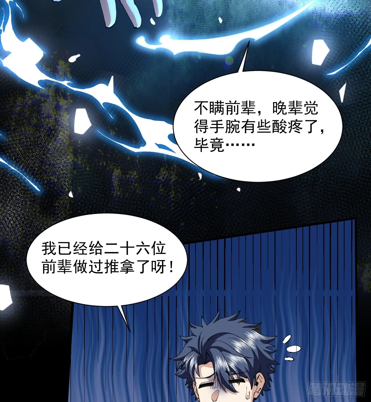 43符文4
