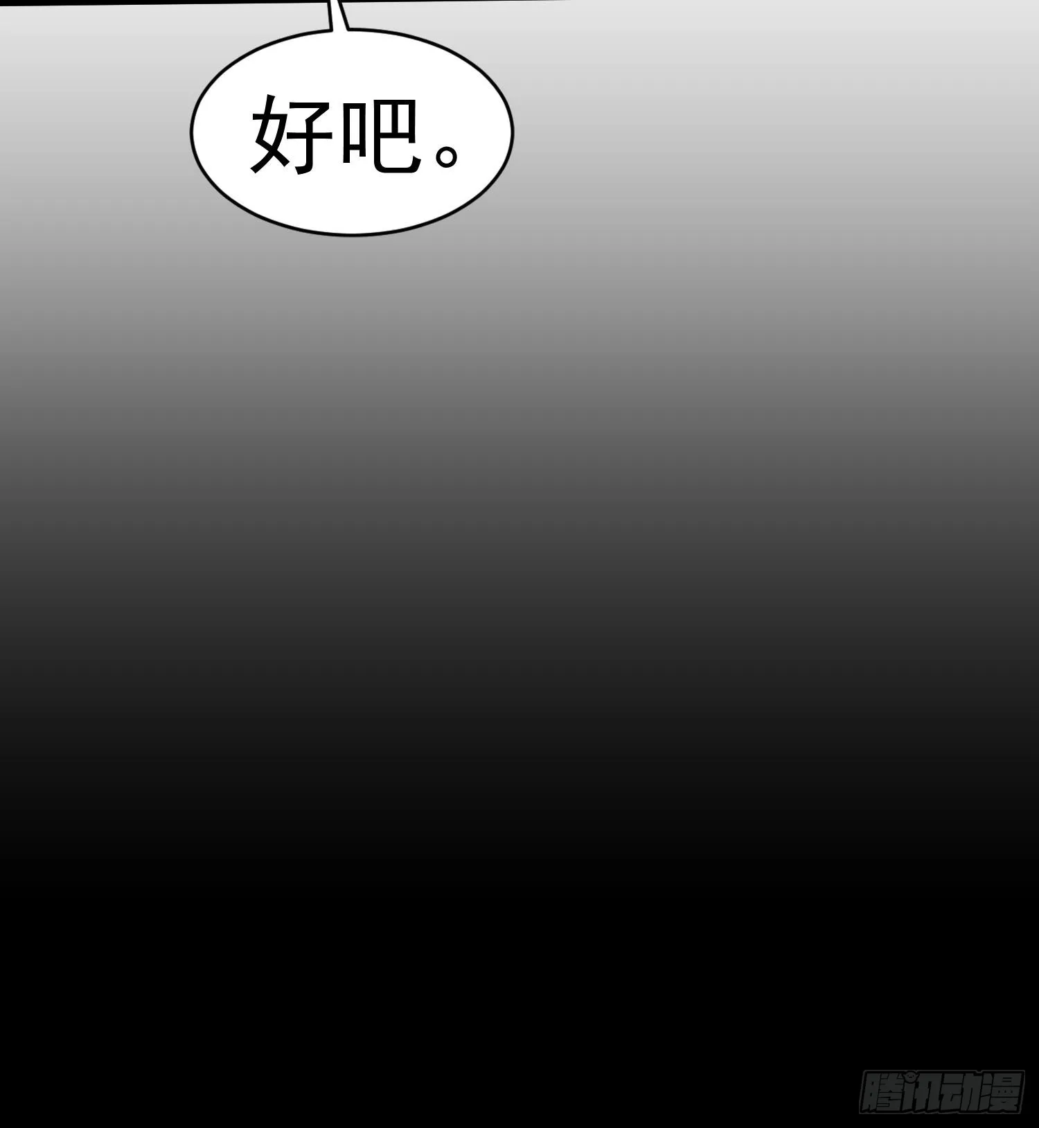 30出来吧，最强人格！18