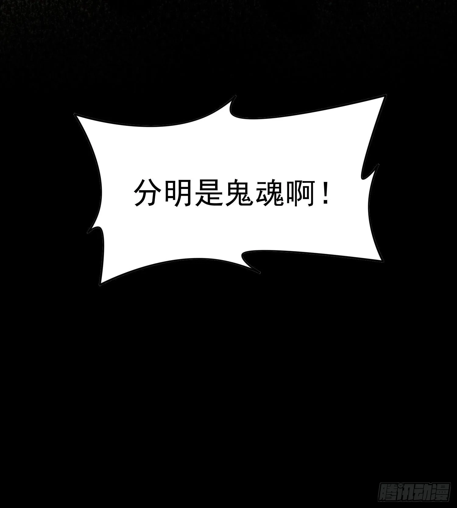 42仙人显灵了！86