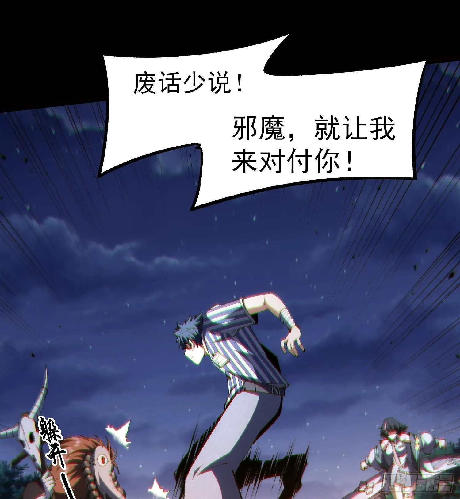 33我要diss你69