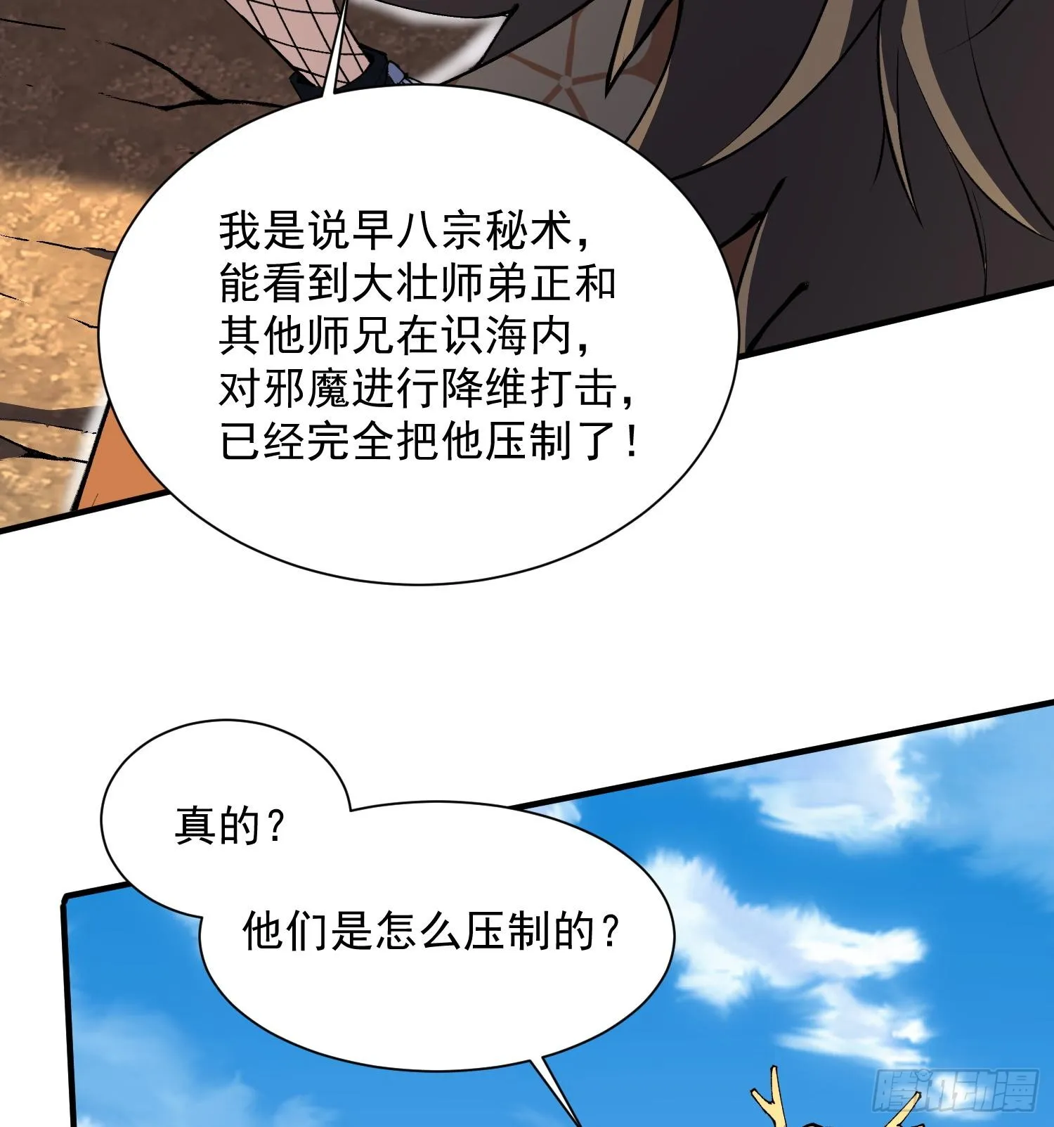 48还是魂火好用！30