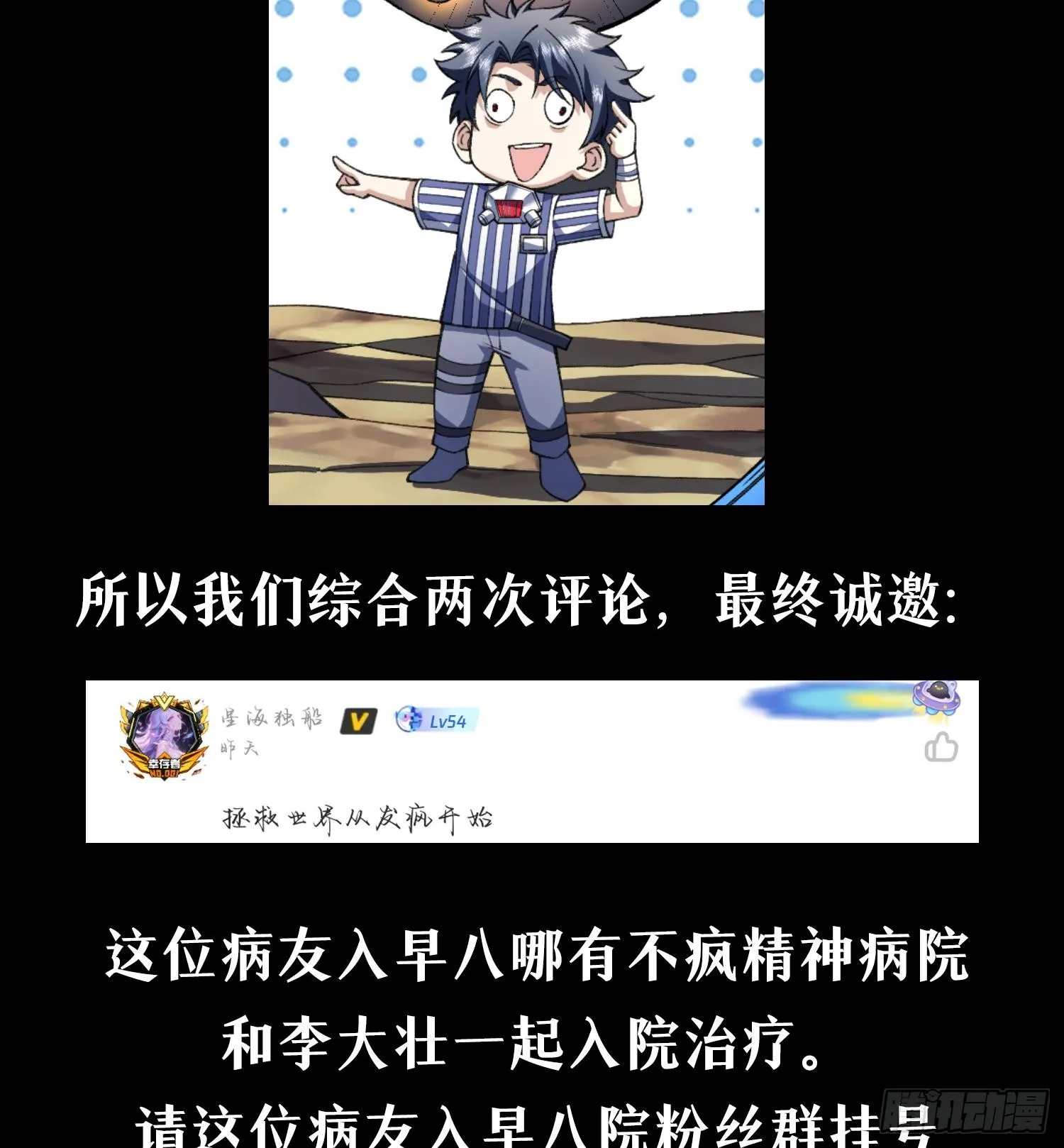 28拥抱过去的自己105