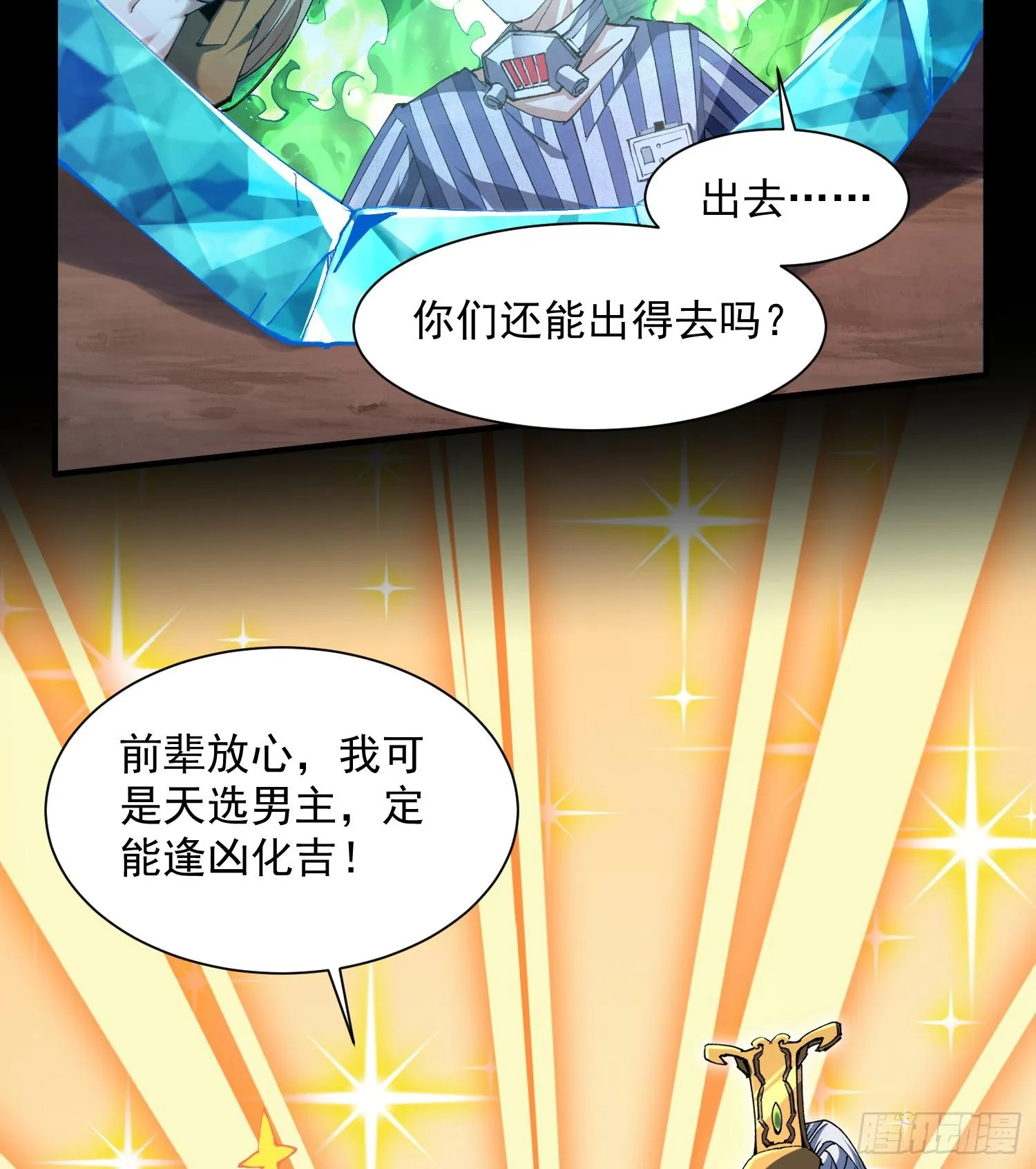 43符文44