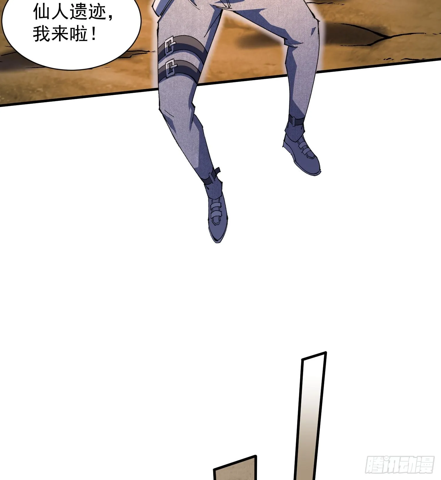 37向着遗迹，进发！77