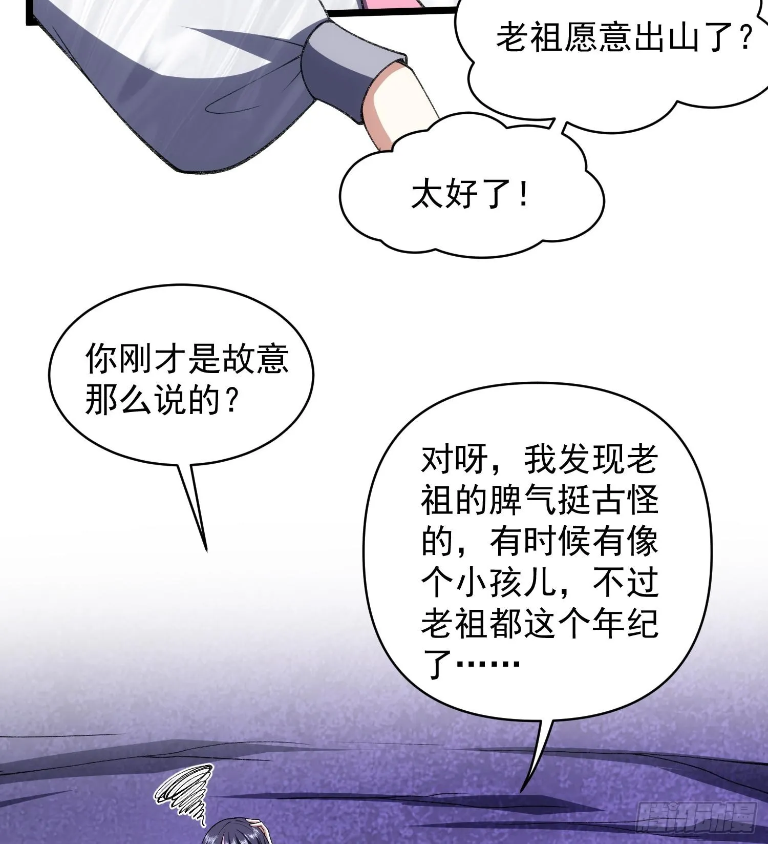 31宿主，会赢的！42