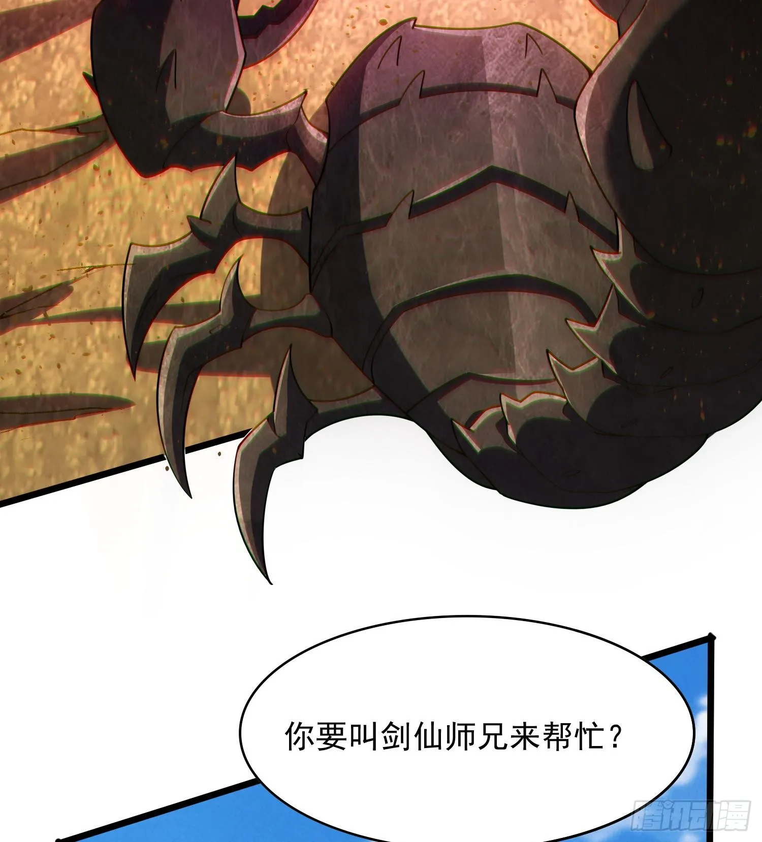 45白泽分身·二代目59