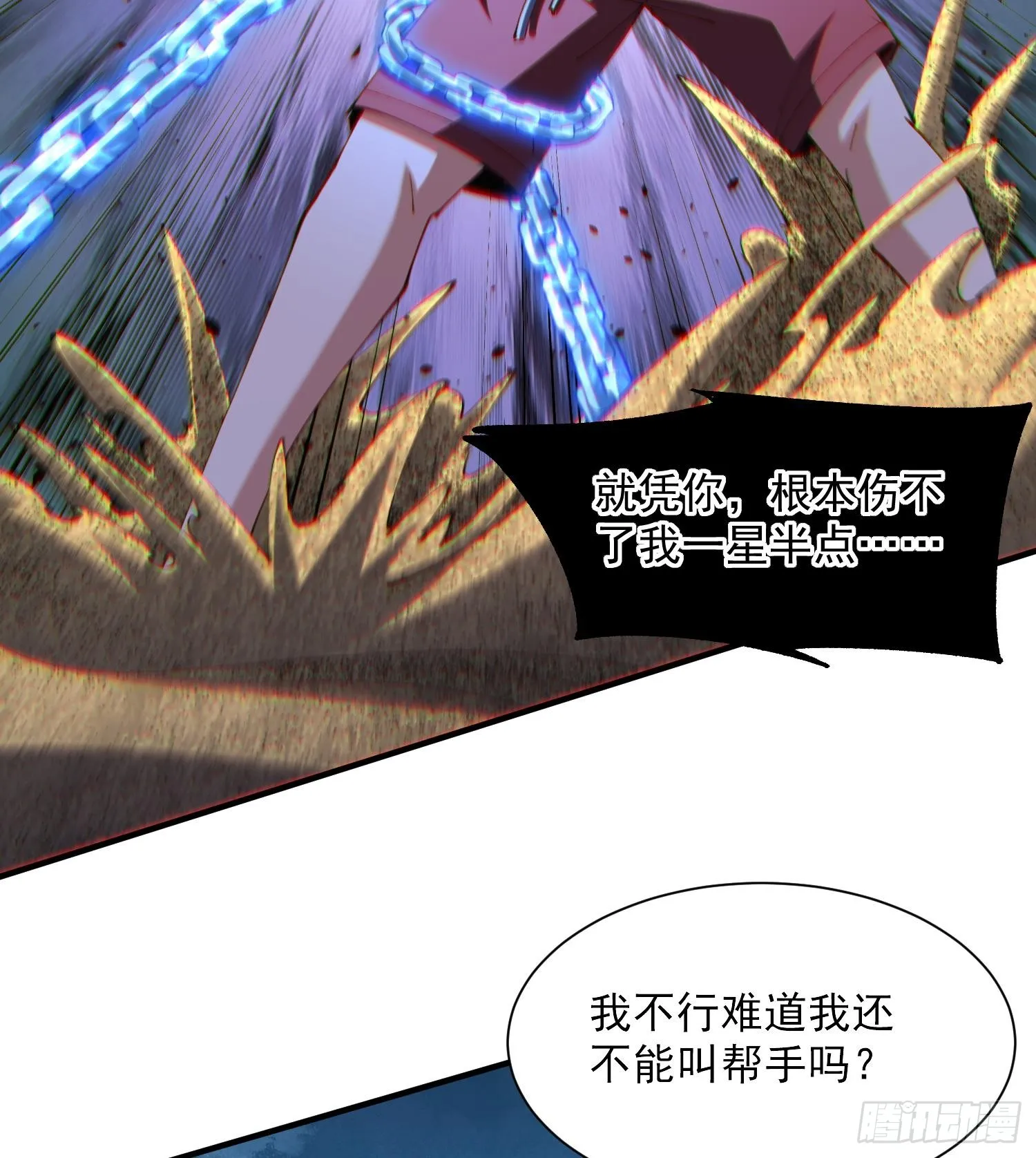 46乱成一锅粥，趁热喝了吧39