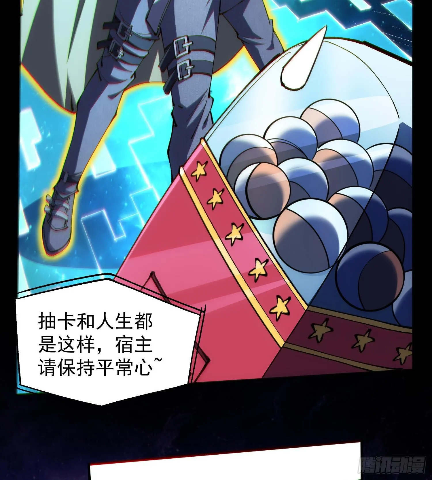 31宿主，会赢的！16