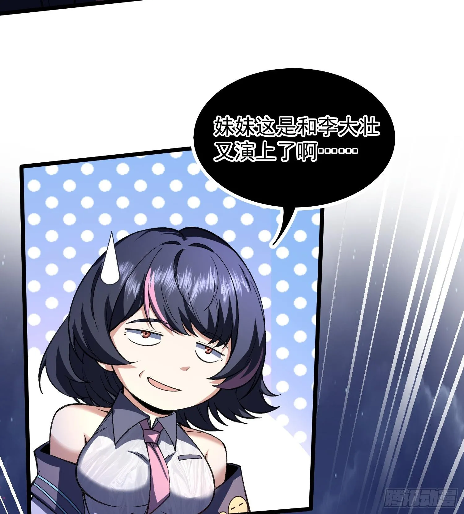 34老祖现身73