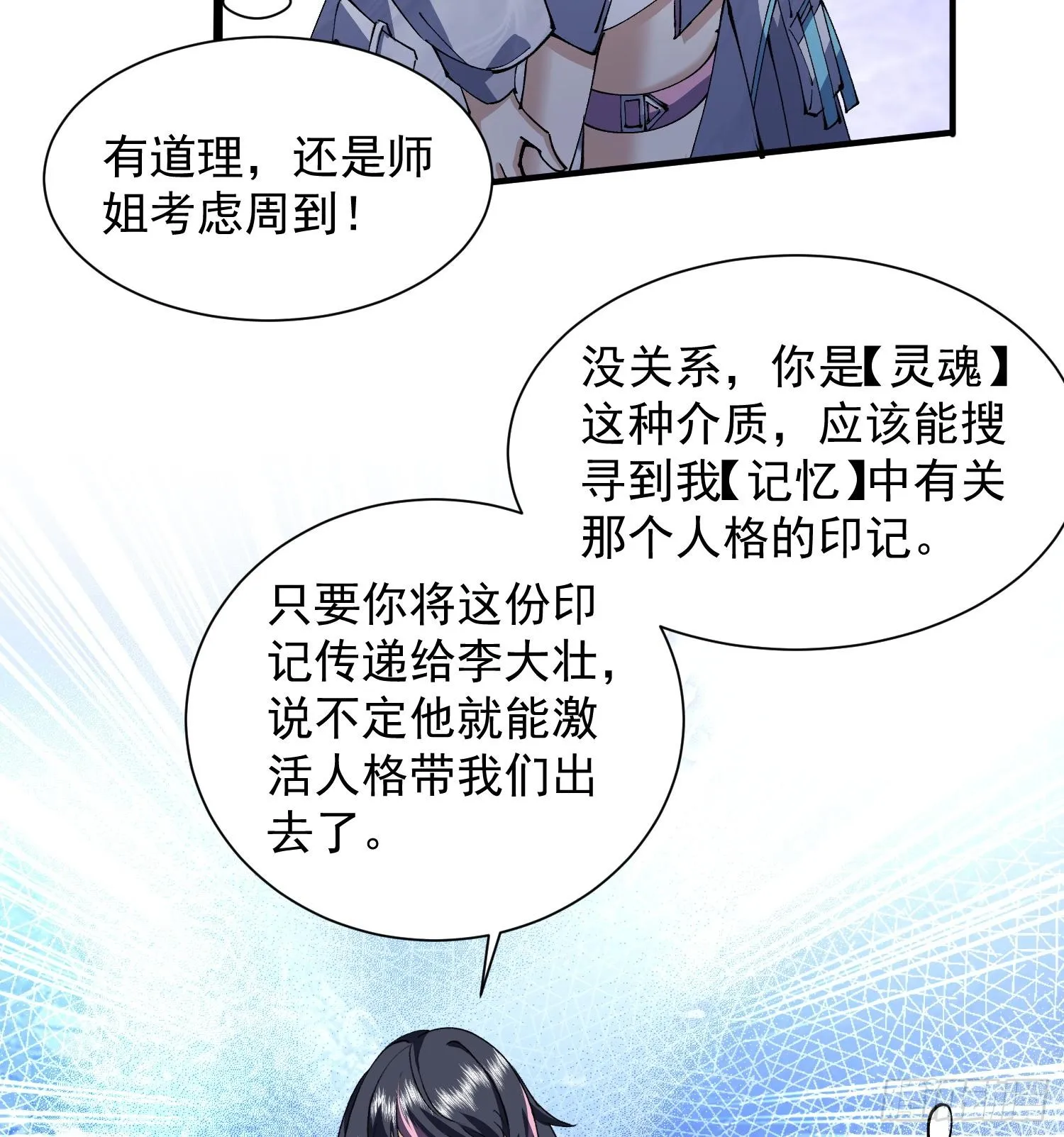 31宿主，会赢的！31