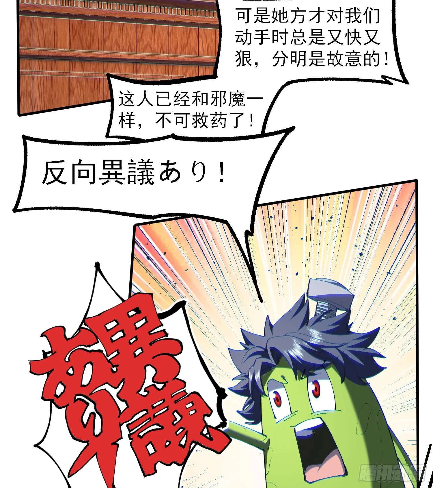 41异议！12