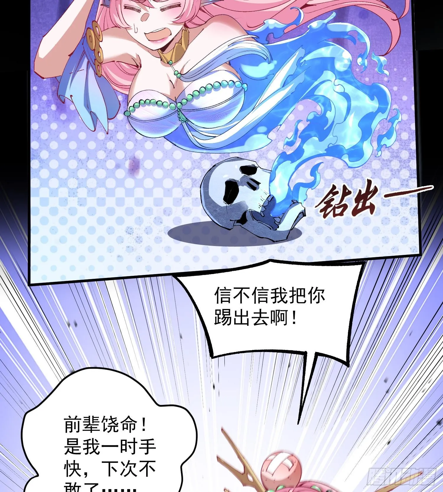37向着遗迹，进发！36