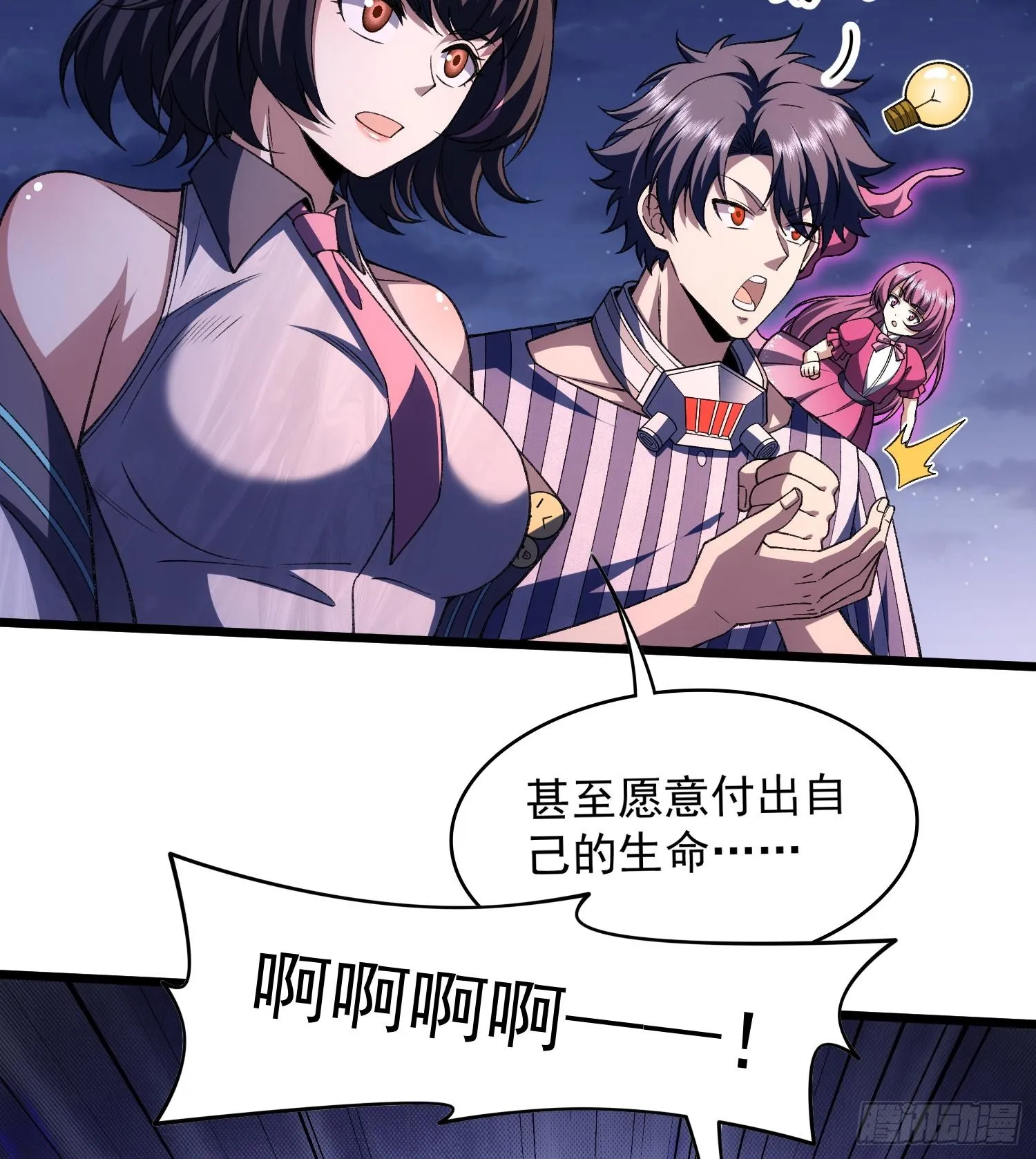 34老祖现身62