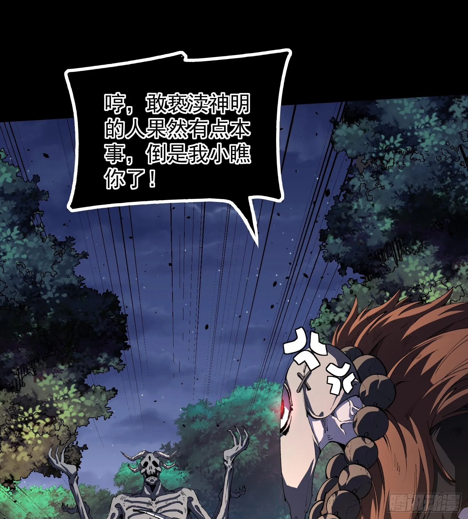 34老祖现身17
