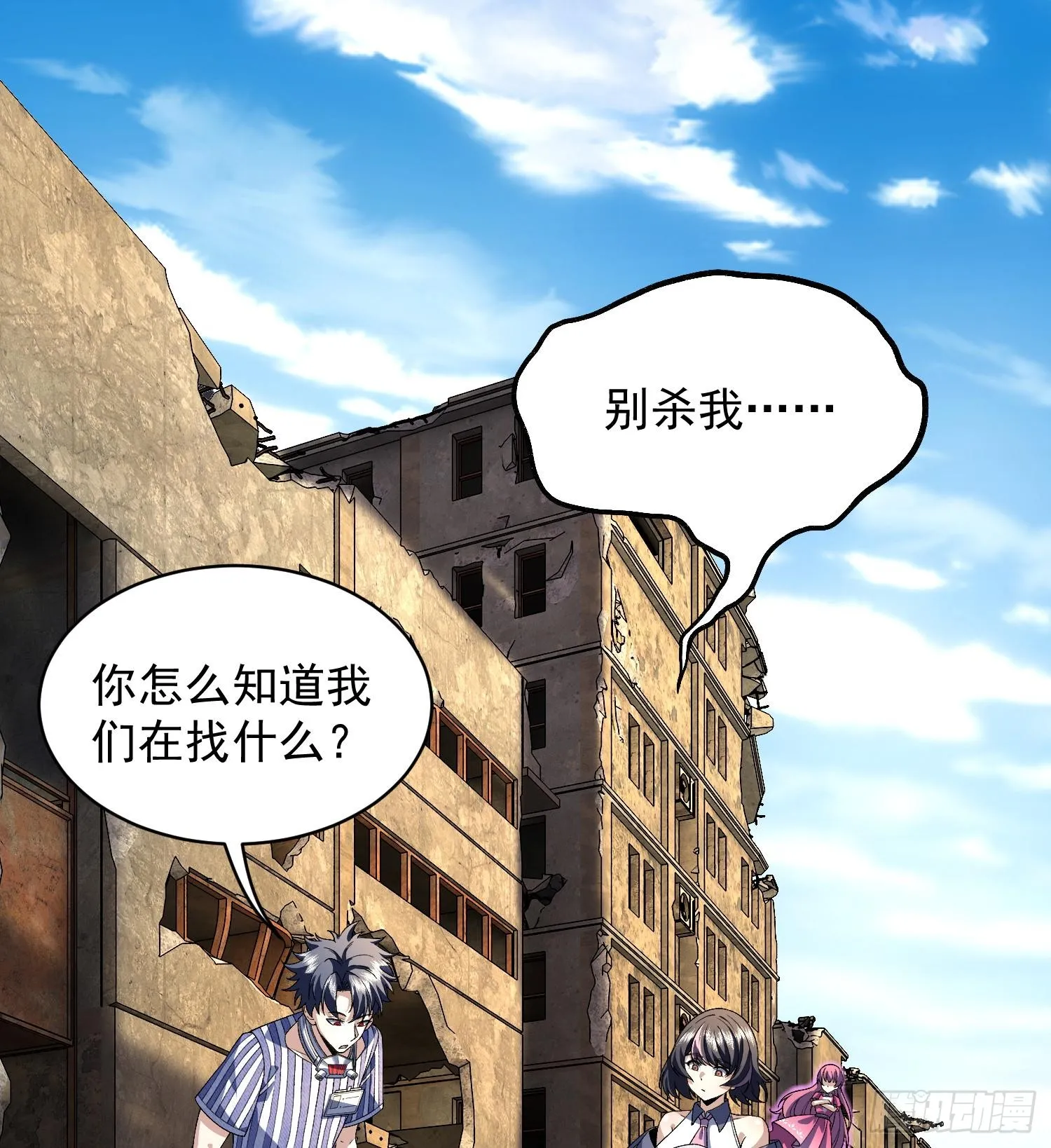 30出来吧，最强人格！1