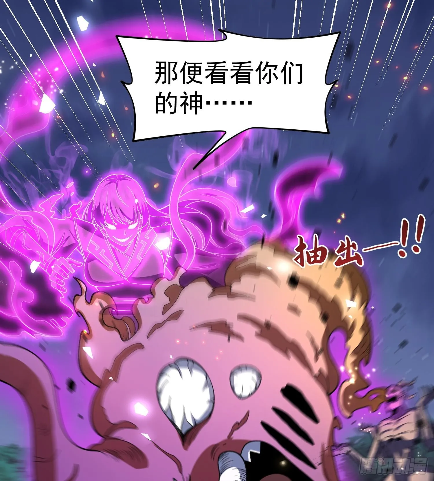 34老祖现身83