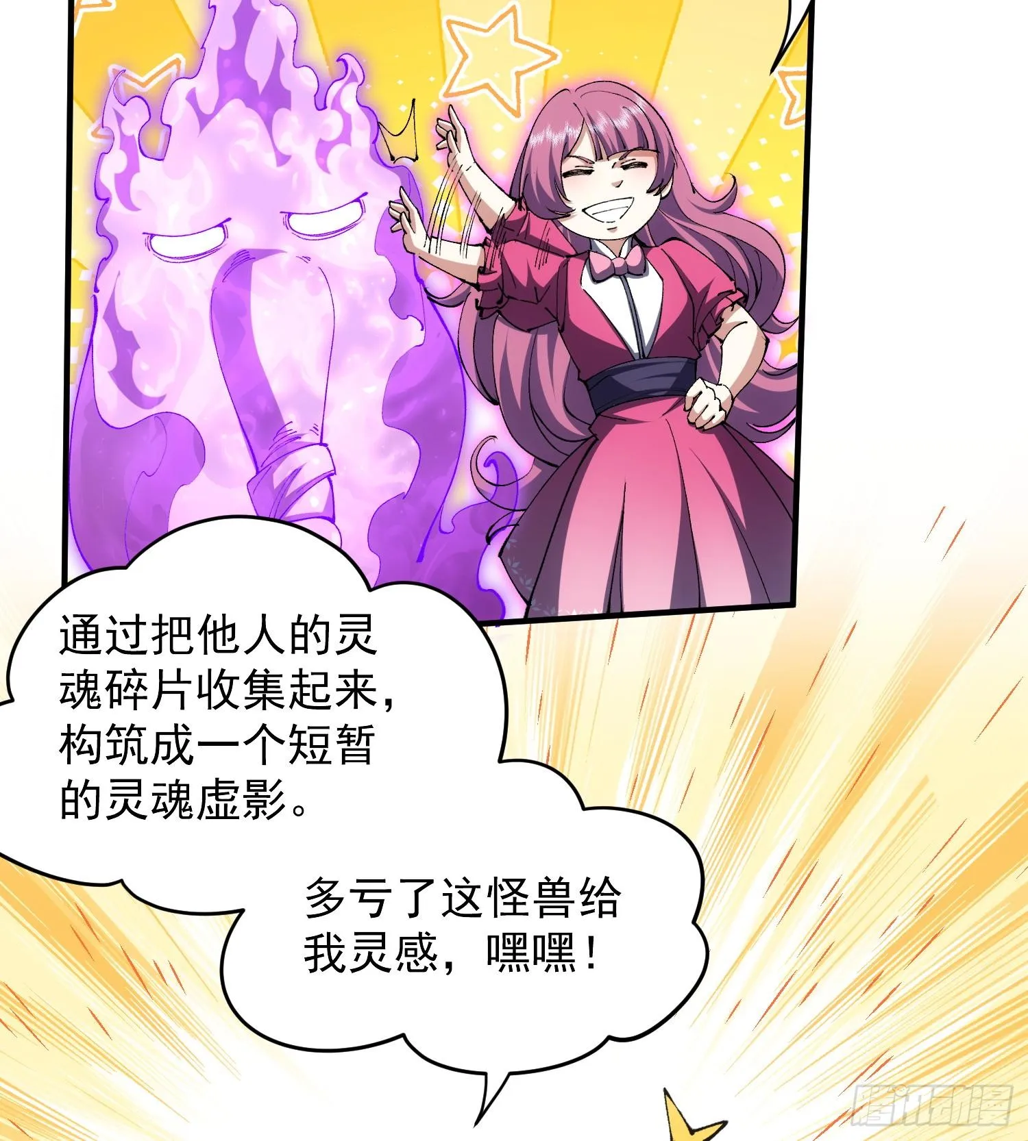 33我要diss你8