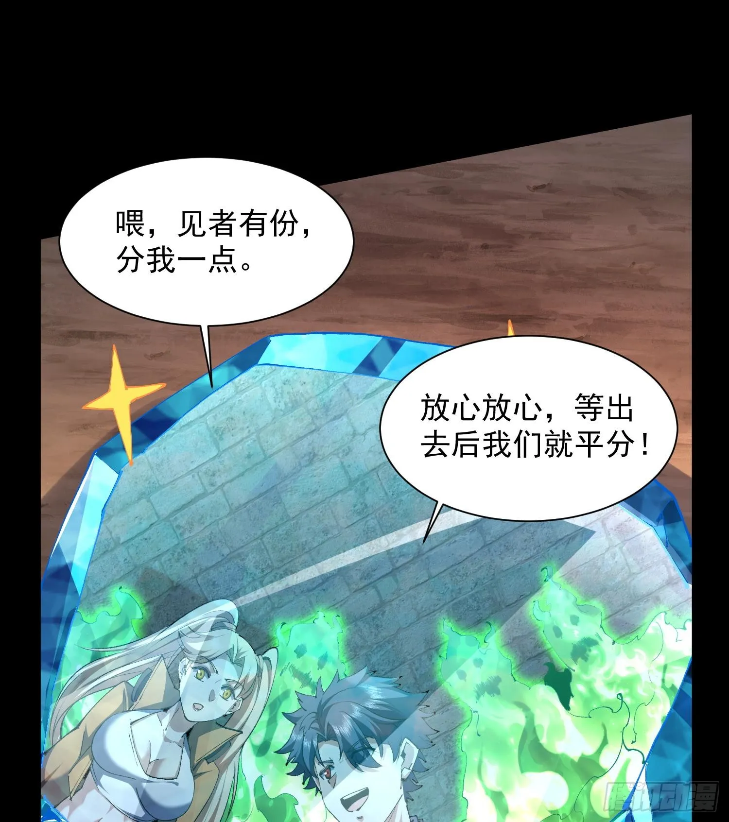 43符文43