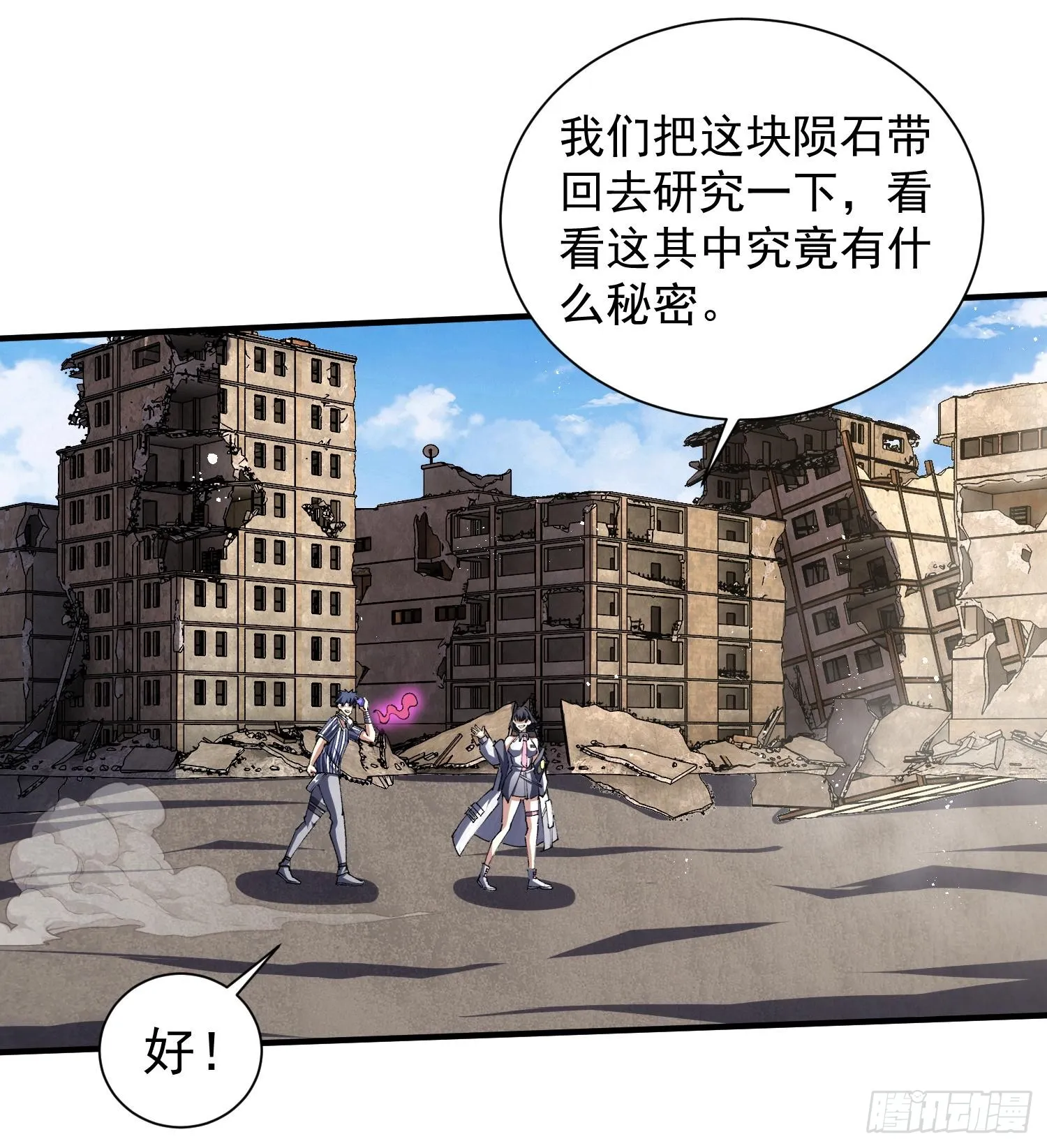 32天外晶矿70