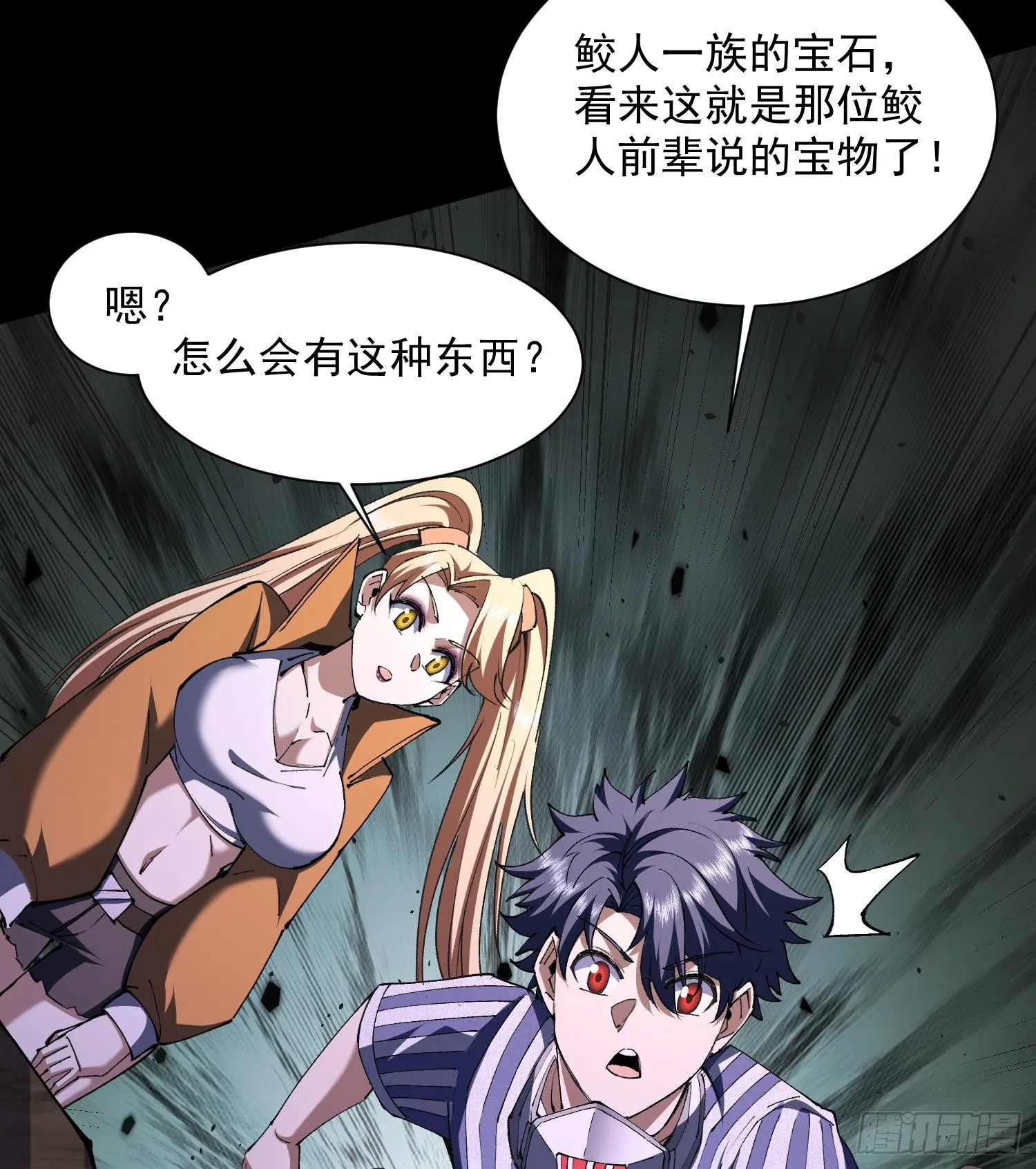 43符文41