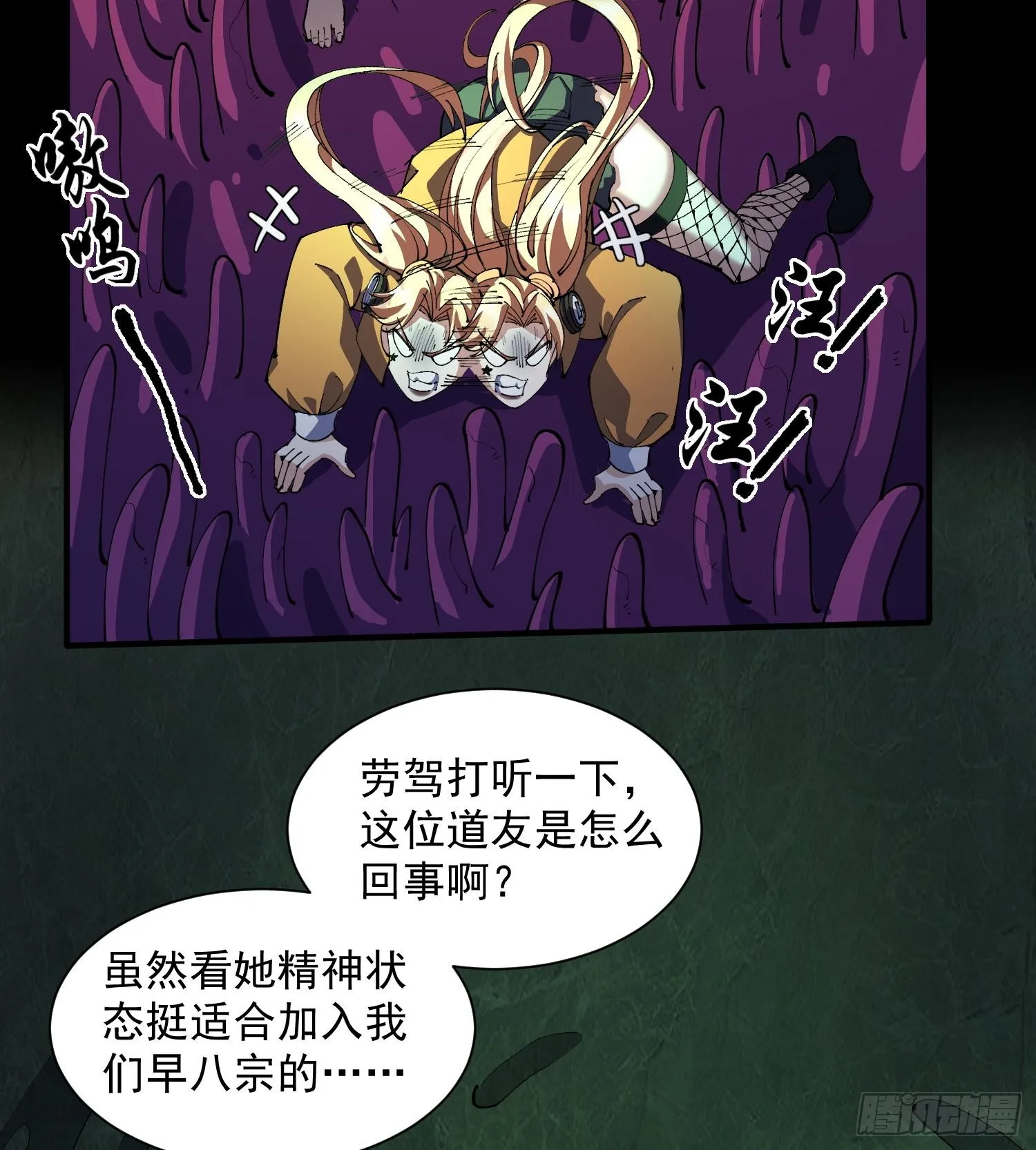 39Fregoli妄想综合症17
