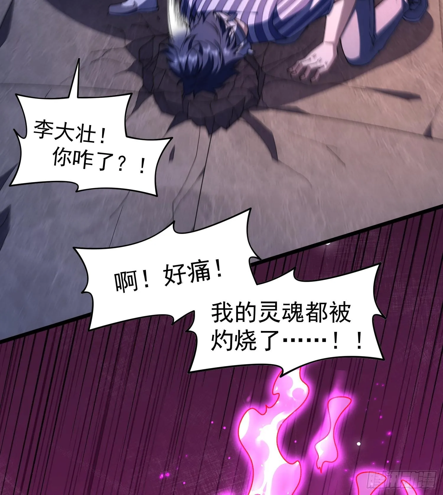 34老祖现身64