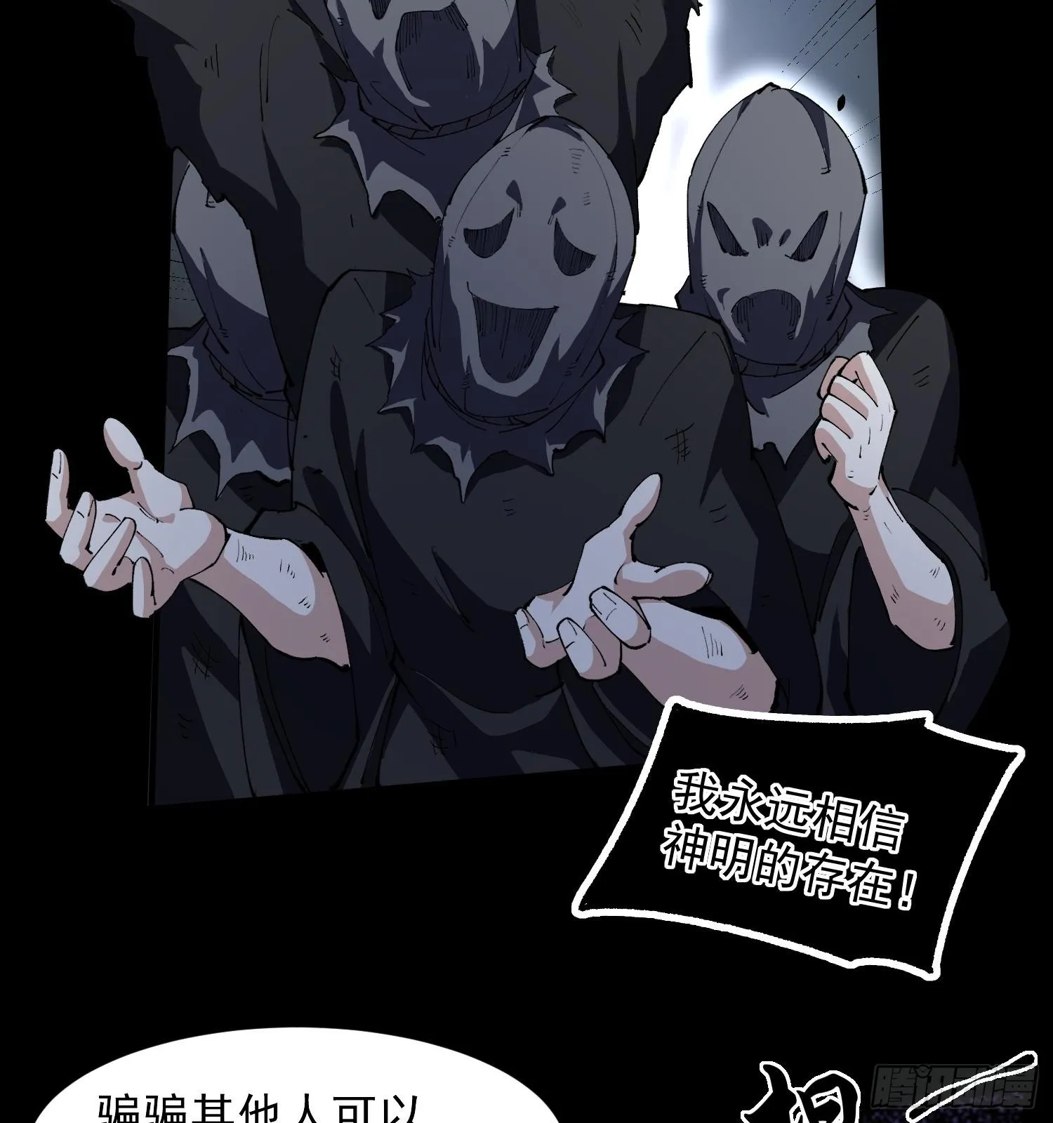 34老祖现身47