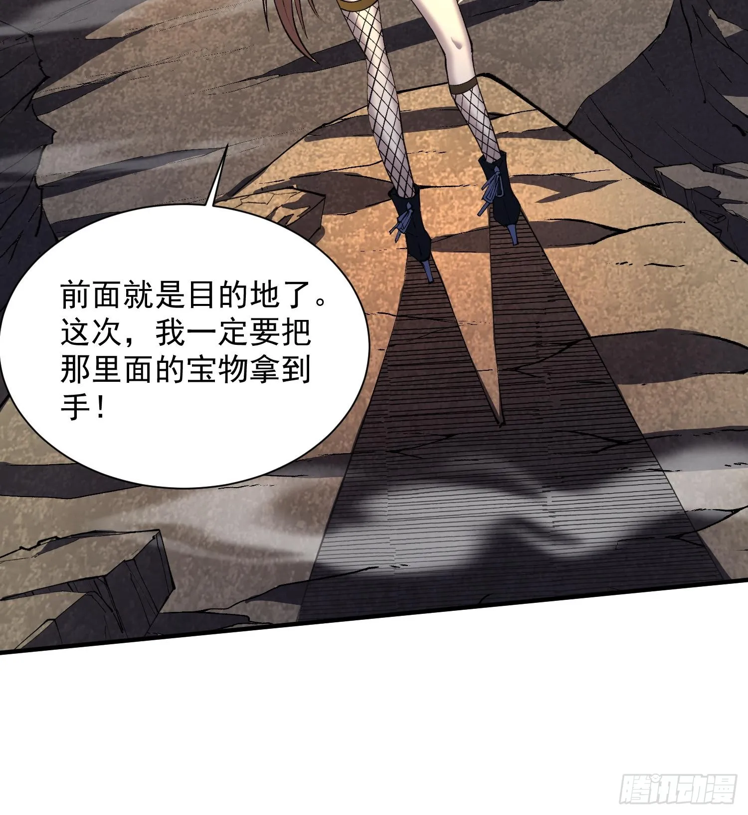 37向着遗迹，进发！84