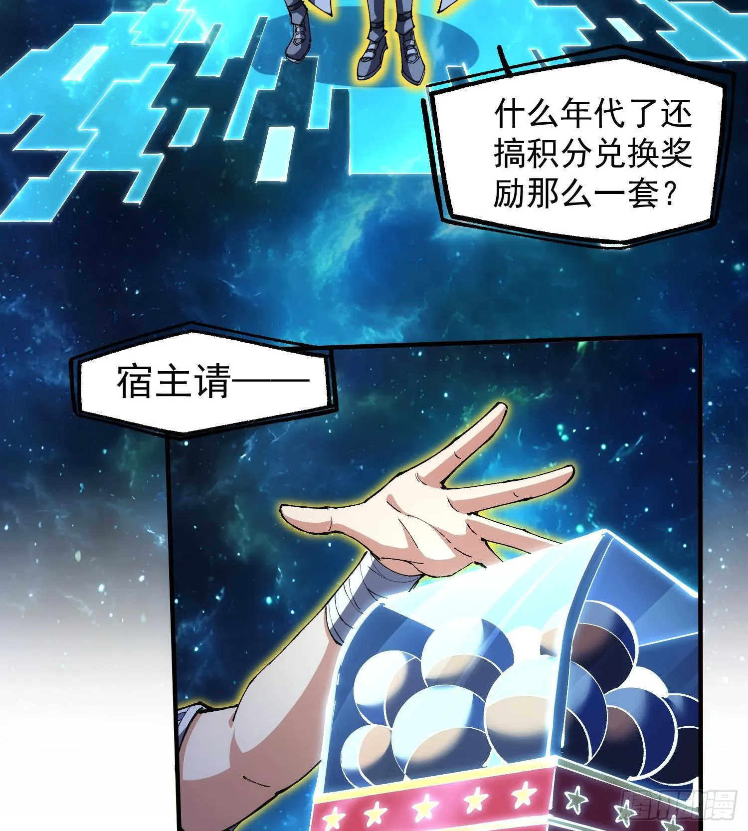 31宿主，会赢的！3