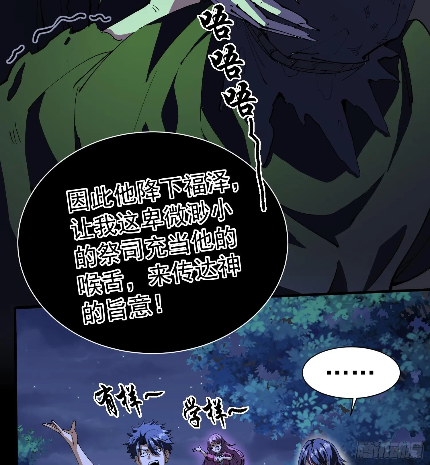 33我要diss你46