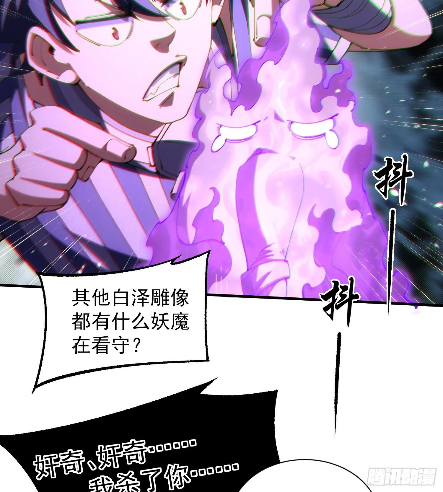 33我要diss你12