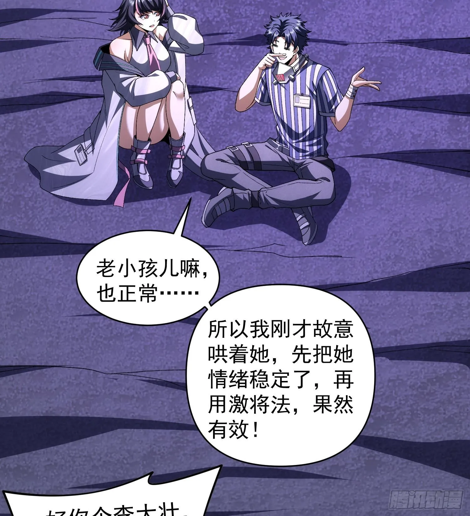 31宿主，会赢的！43