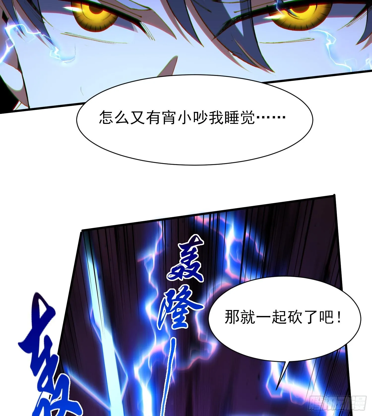 46乱成一锅粥，趁热喝了吧43