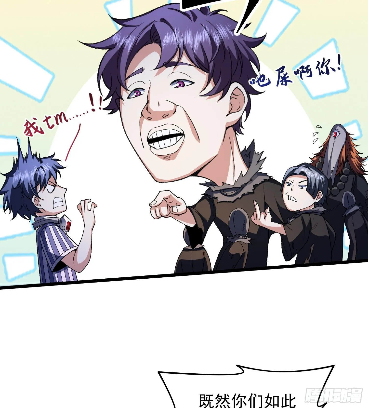 34老祖现身81