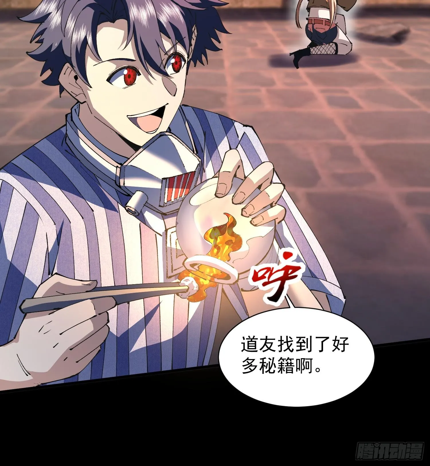 43符文17