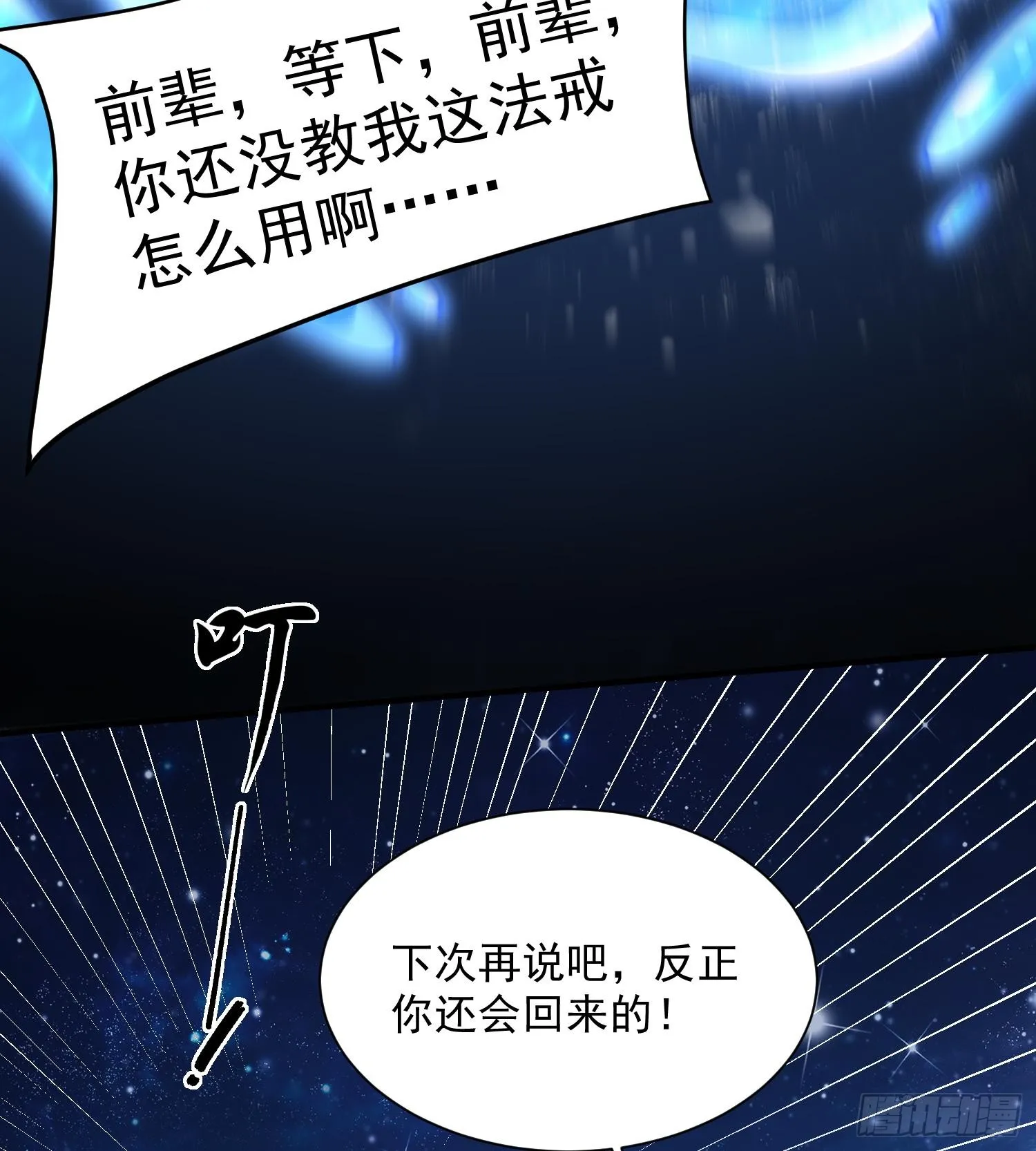 37向着遗迹，进发！46