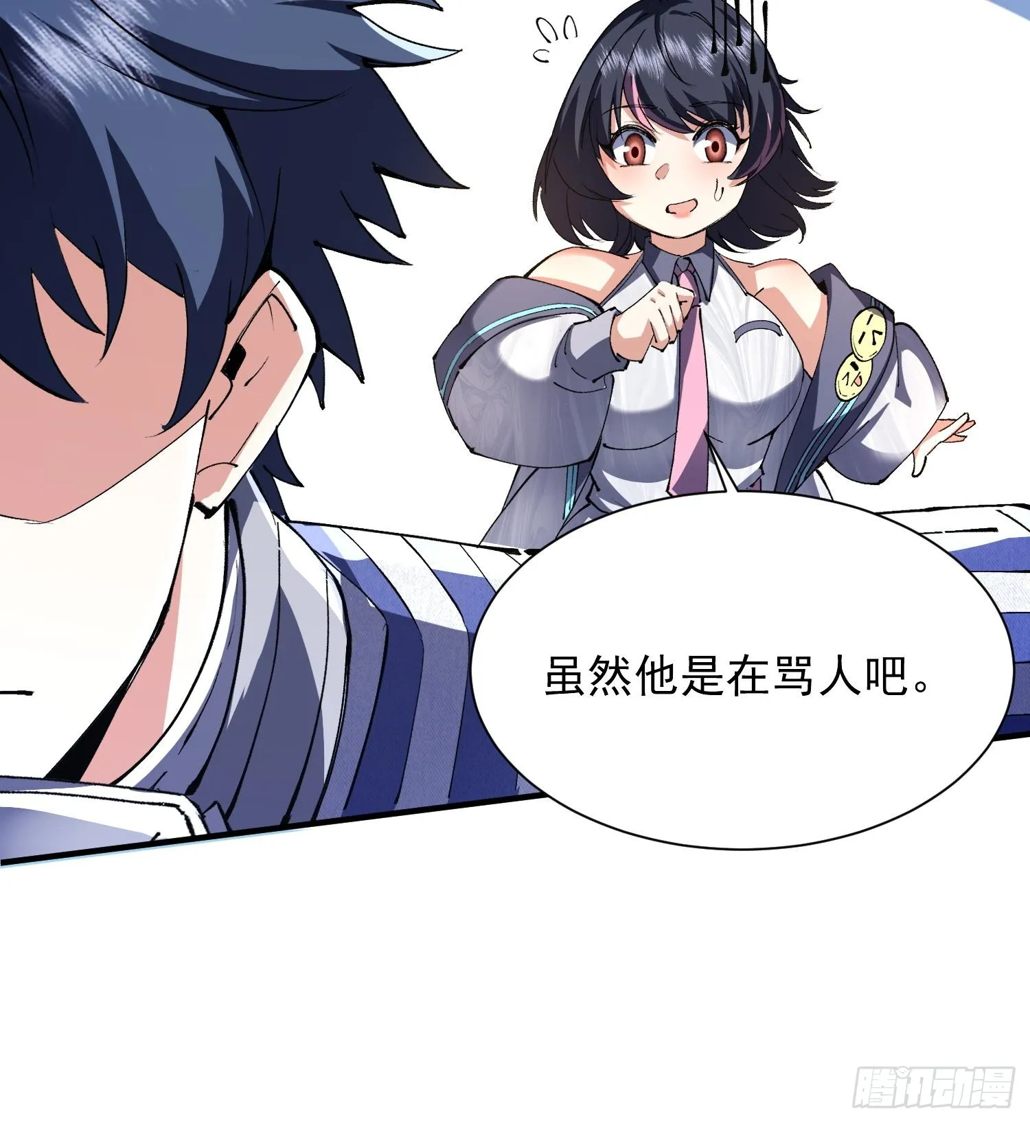 33我要diss你68