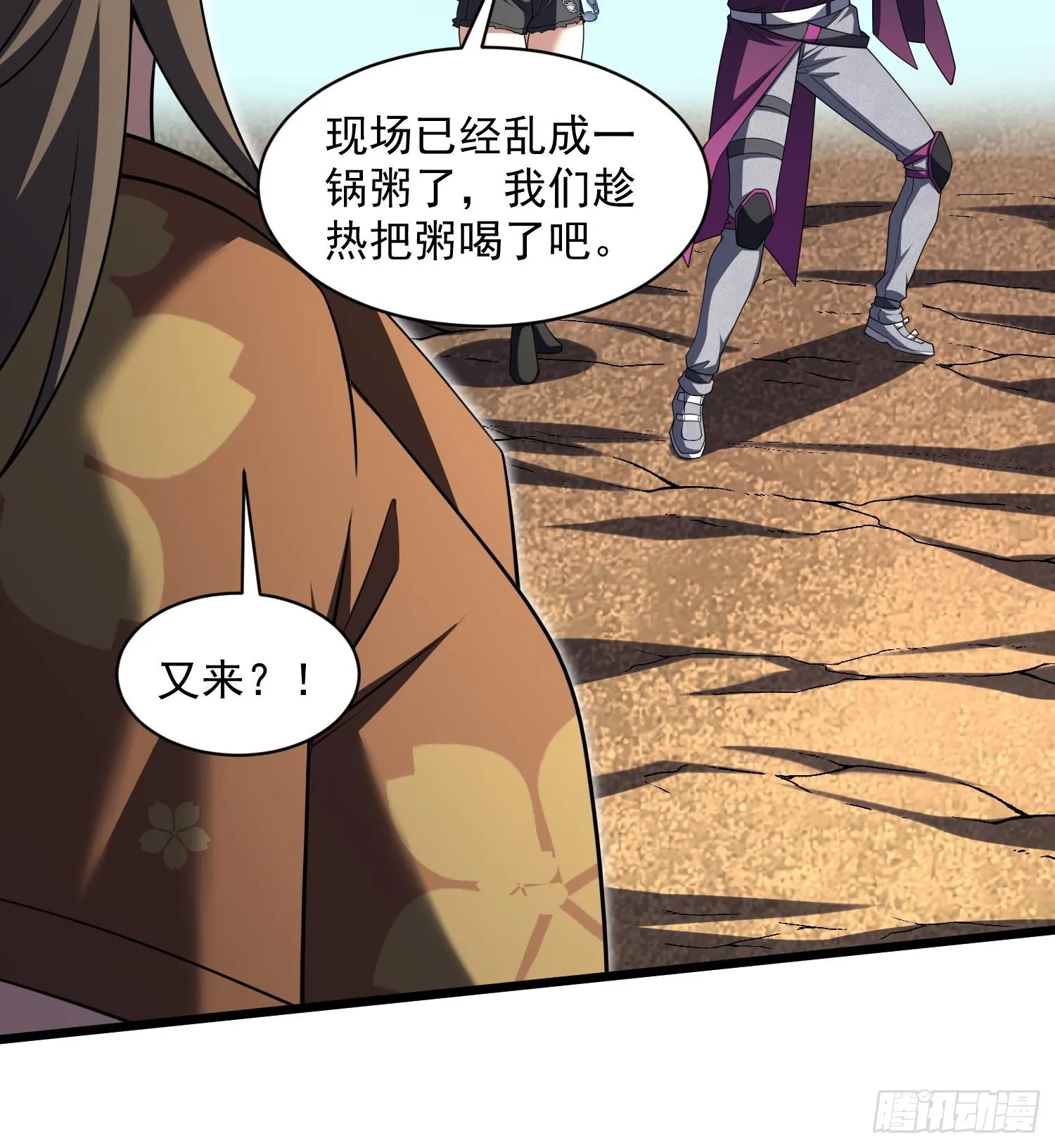 46乱成一锅粥，趁热喝了吧70