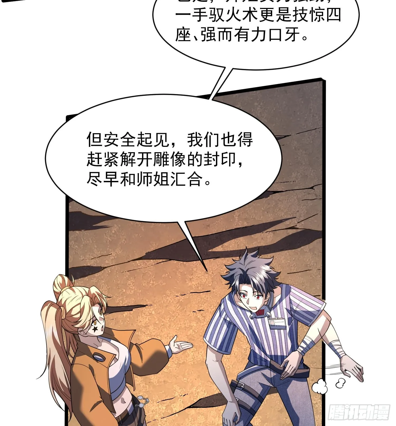 48还是魂火好用！52