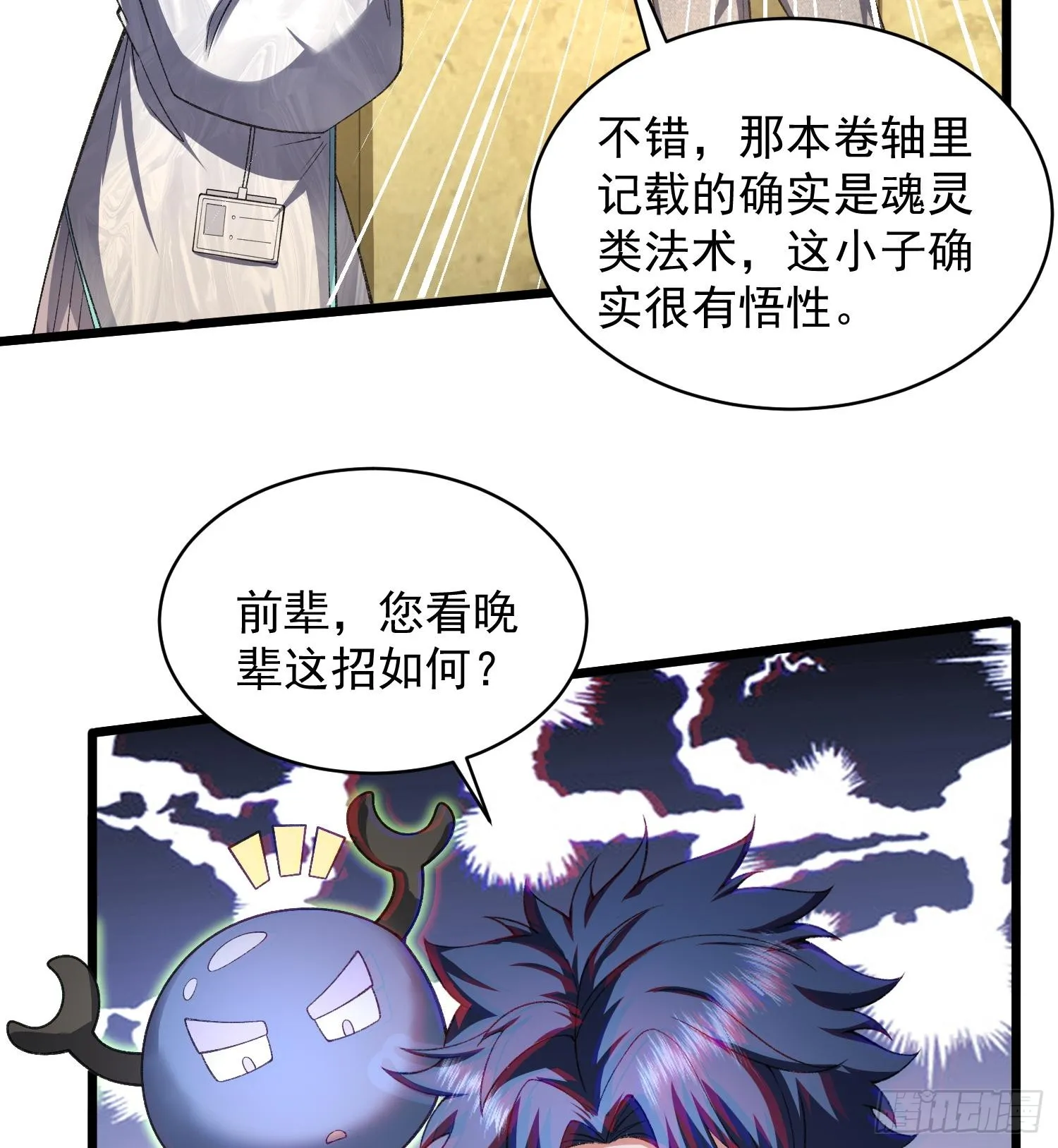 27支线任务+1+1+111173