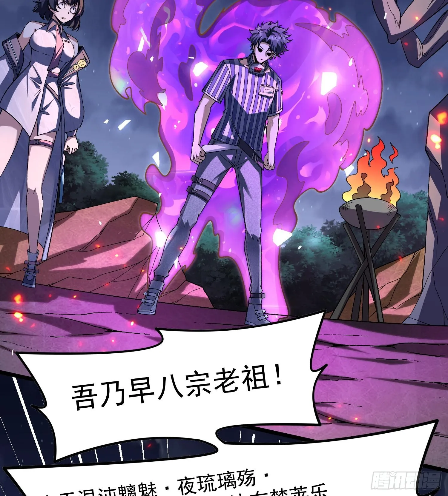 34老祖现身70